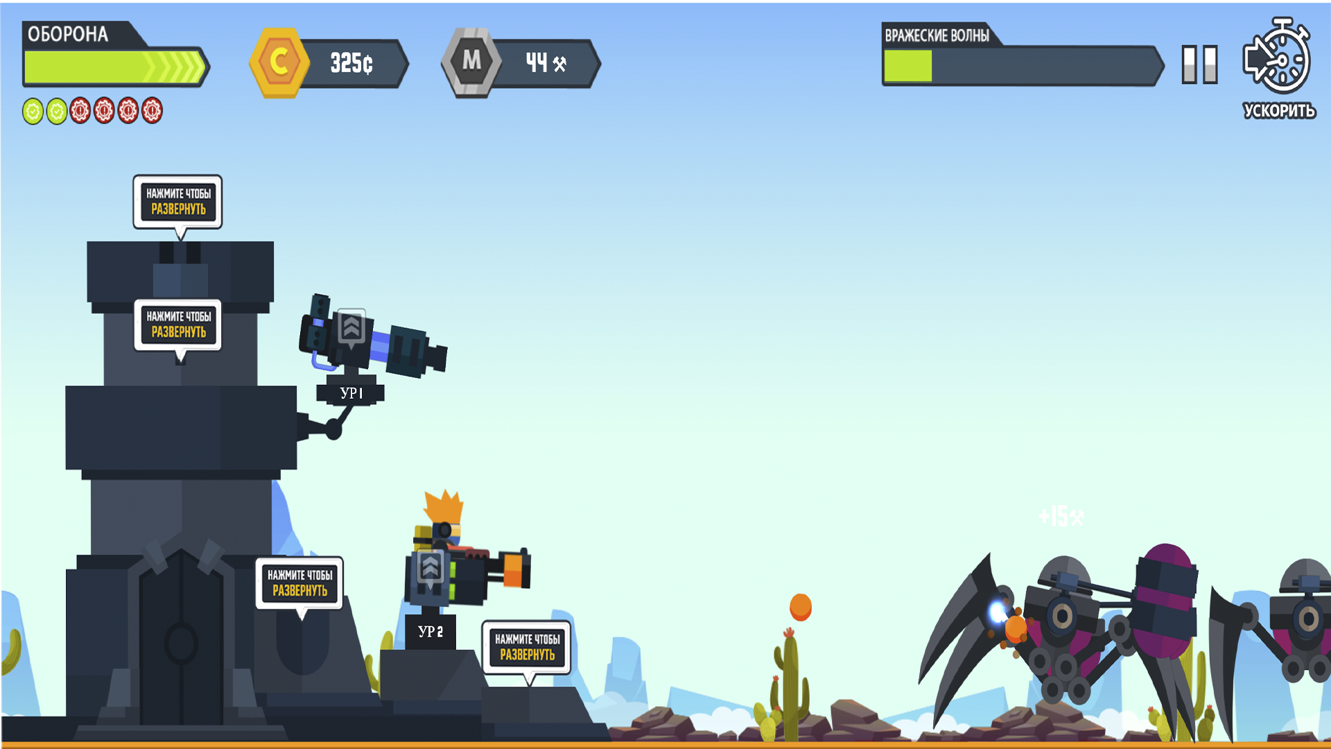 Base Defense 2 — screenshot 7