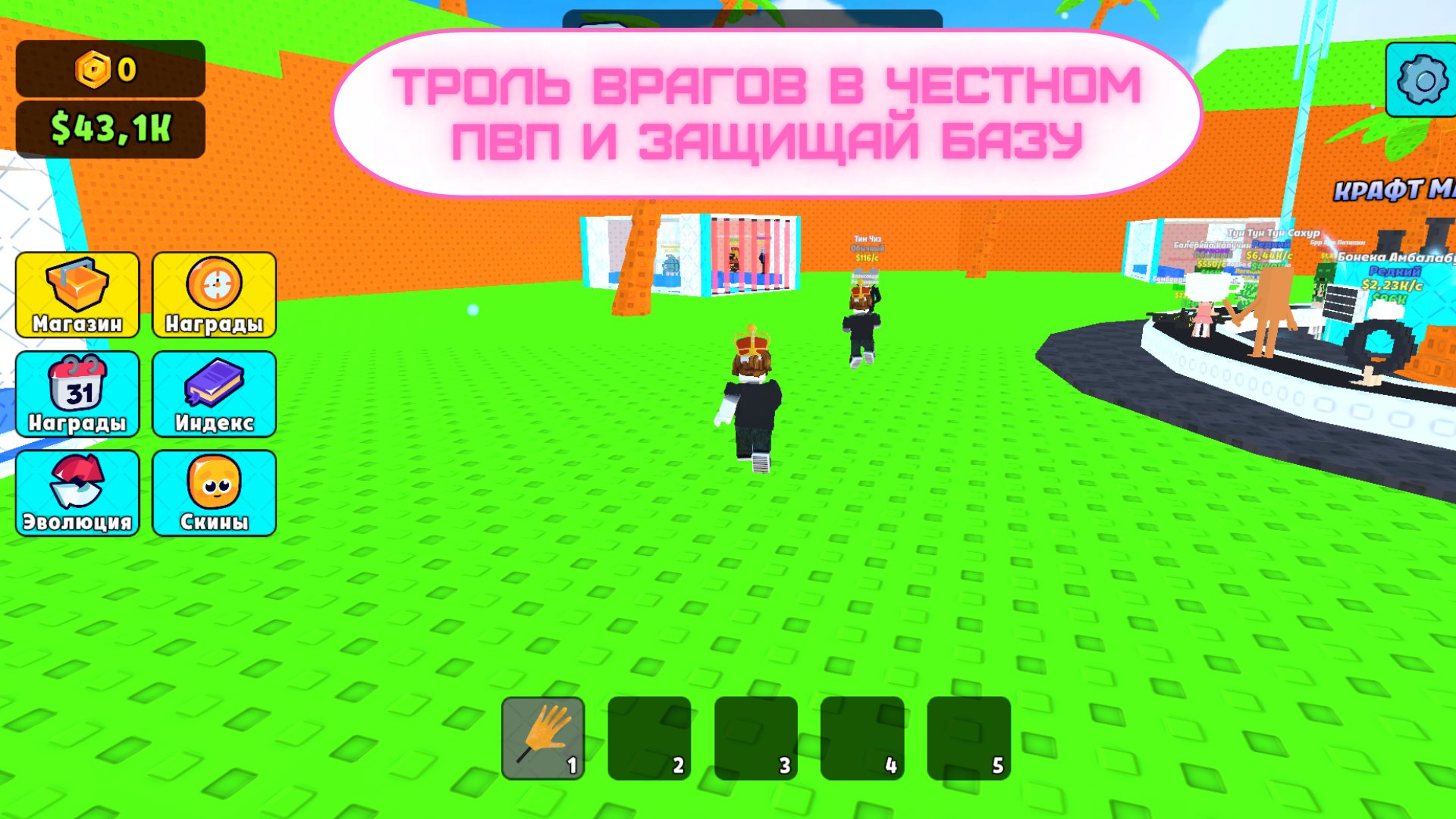 Охотник на Брейнротов: Мультиплеер Онлайн — screenshot 7