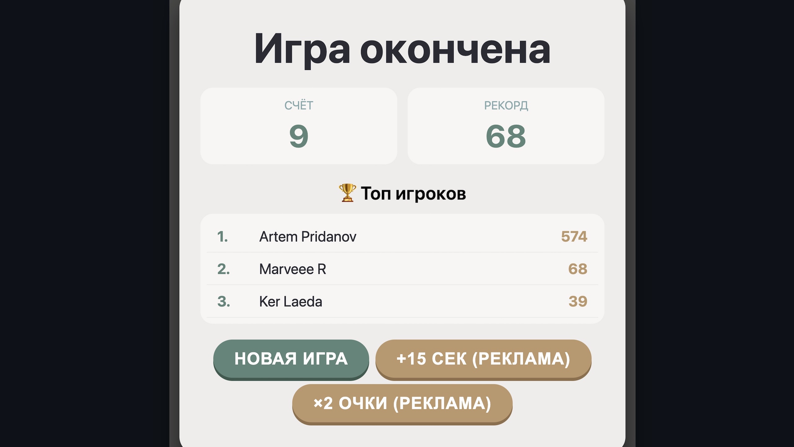 Точный клик — screenshot 3
