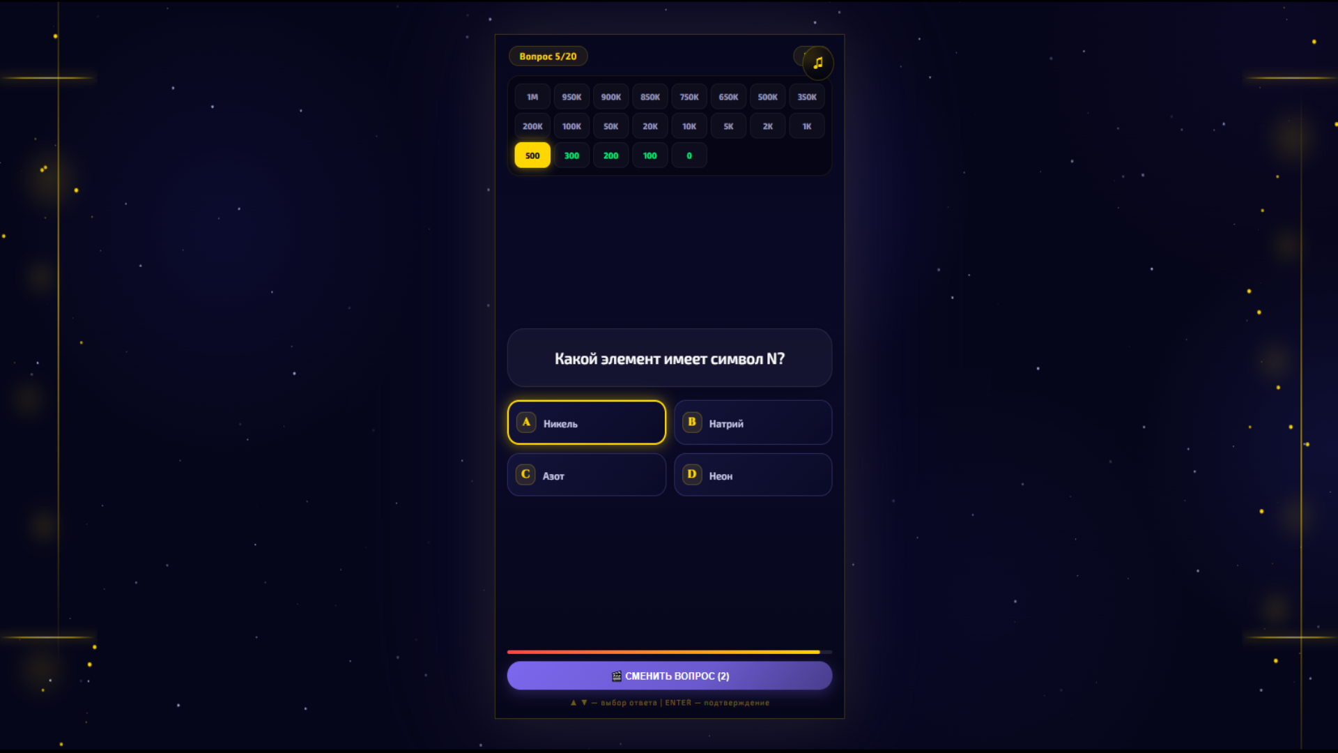 Викторина Разбогатей! — screenshot 2