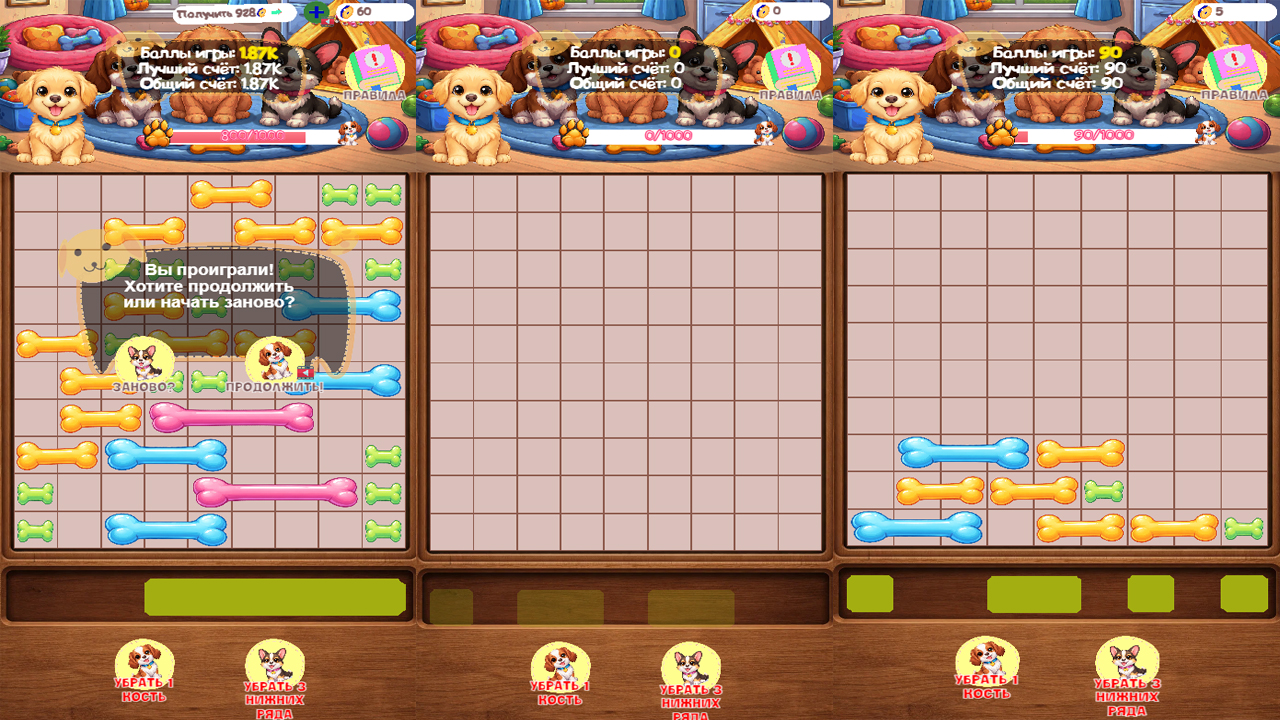 Щенячий мир и разноцветные вкусняшки — screenshot 2