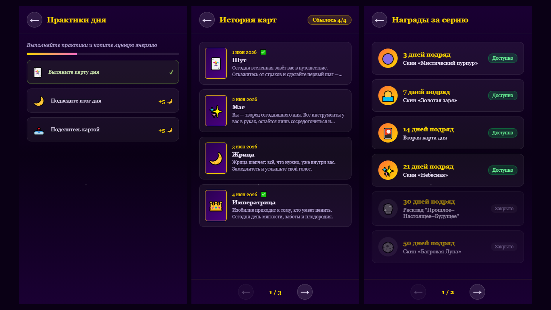 Карта дня - таро предсказаний — screenshot 1