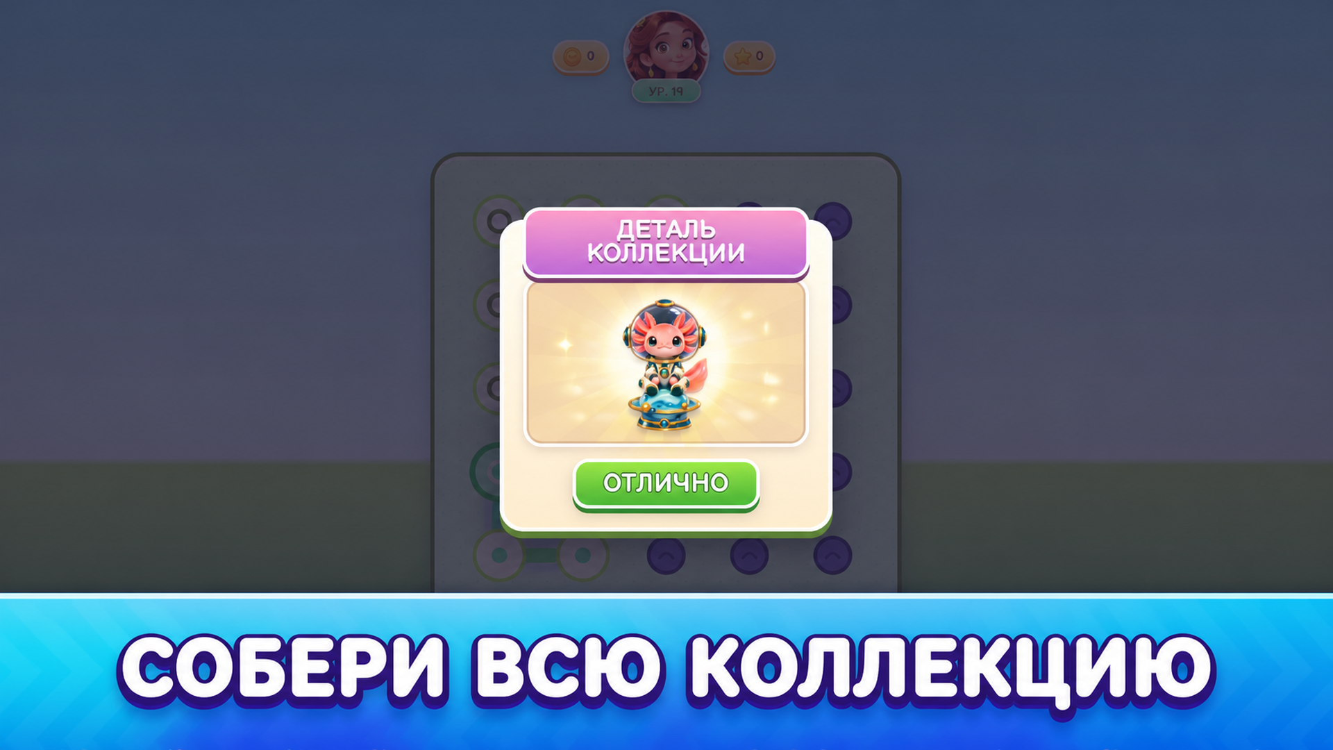 Светонить: Соедини все — screenshot 3