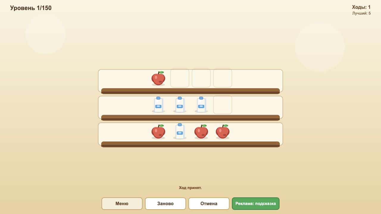 Shelf Sort Market — screenshot 3
