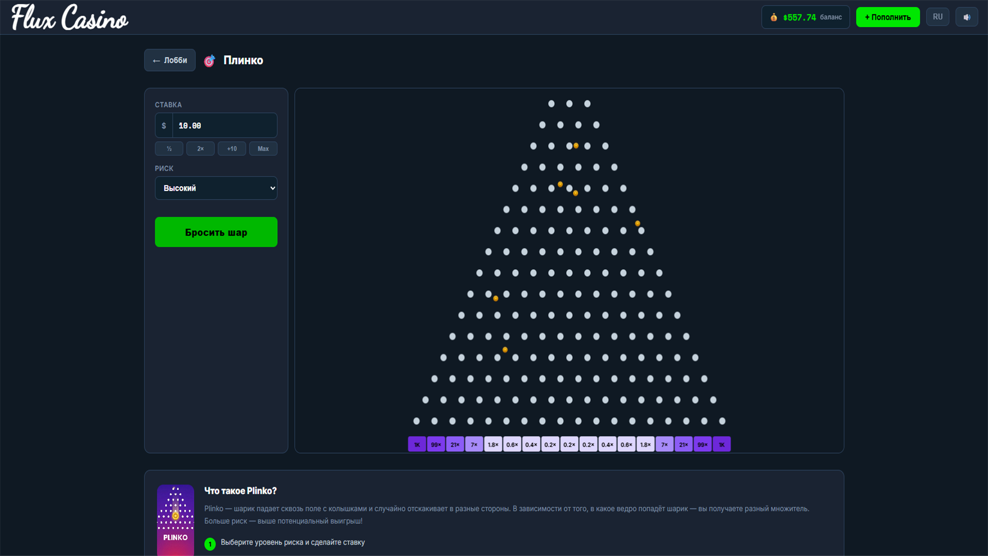 Flux Casino — screenshot 4