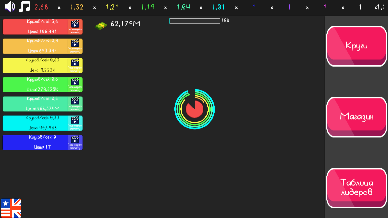 Idle Circles — screenshot 1