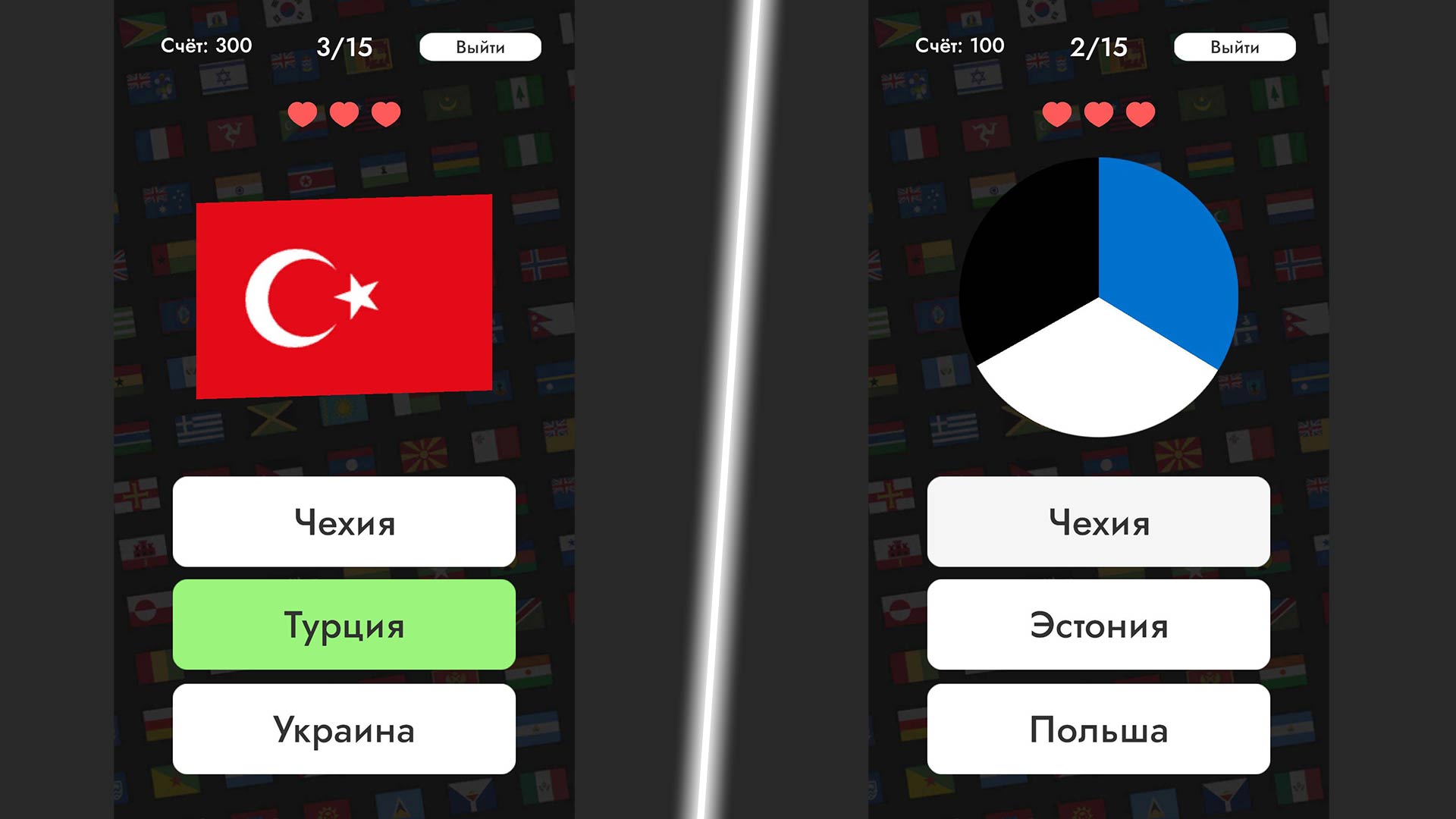 Угадай страну по цветам флага — скриншот 1