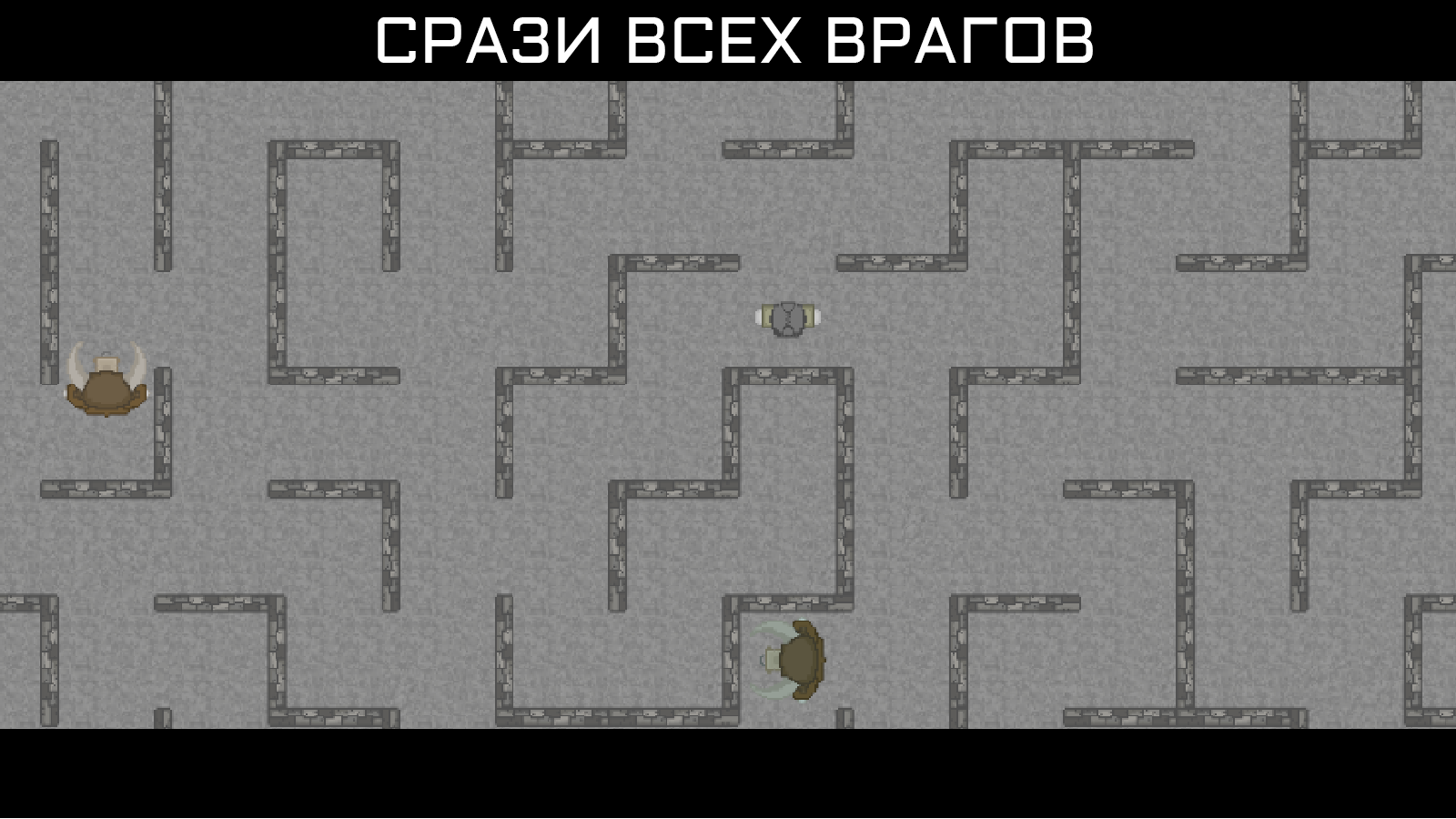 Лабиринты Миноса — screenshot 2