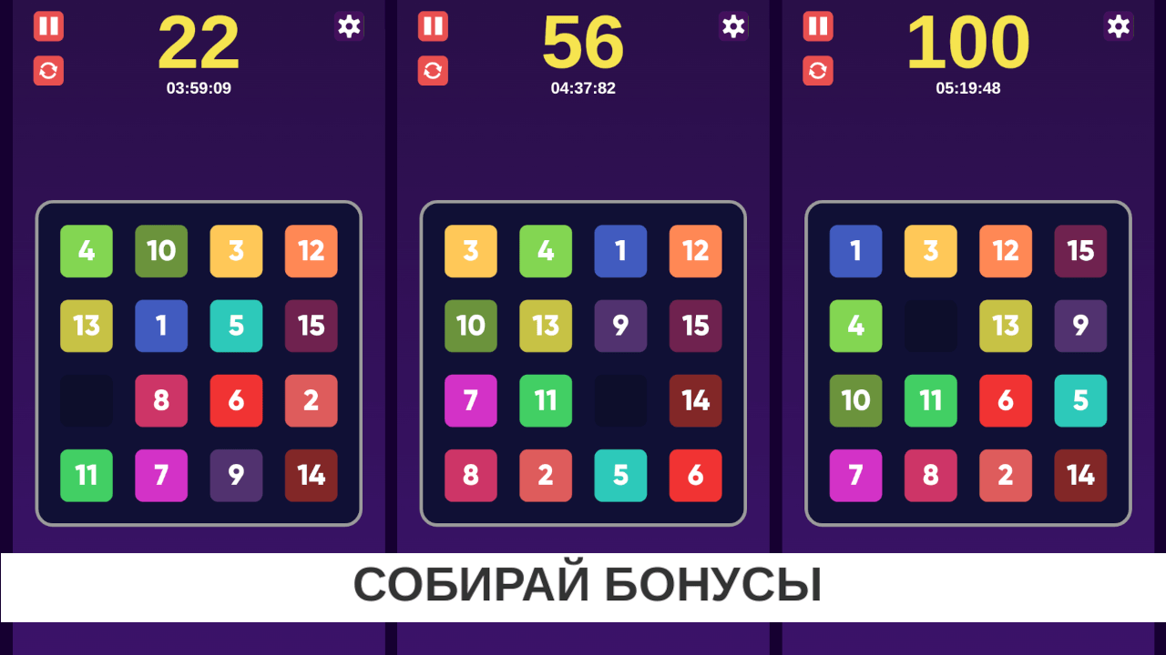 15 Цветные пятнашки — screenshot 1