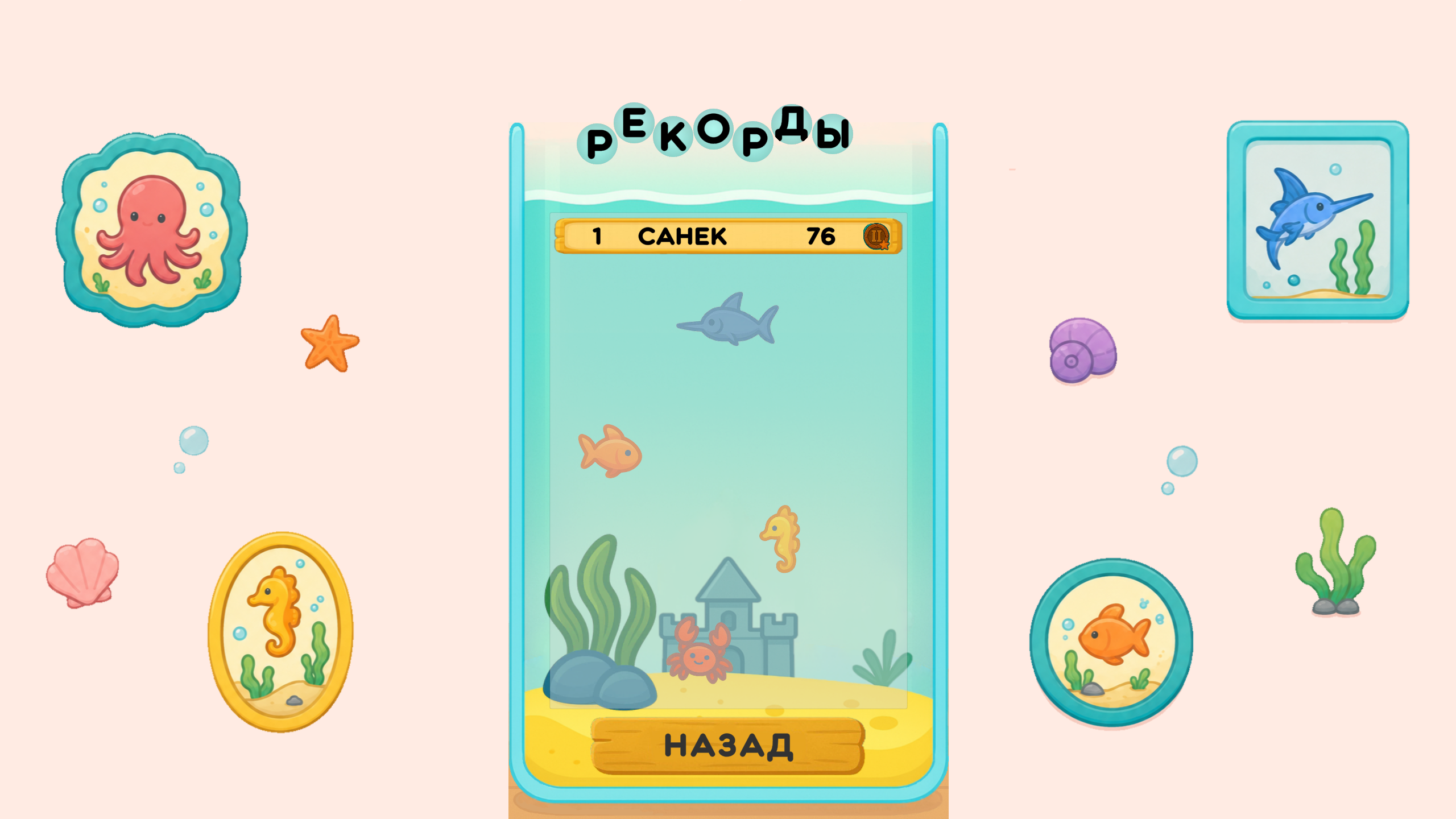 Буквариум — screenshot 8