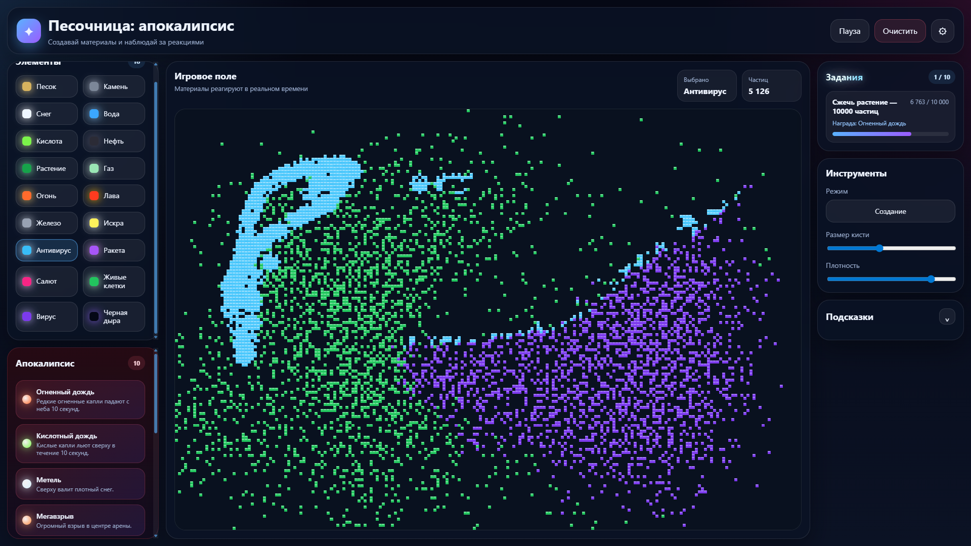 Песочница: апокалипсис — screenshot 2