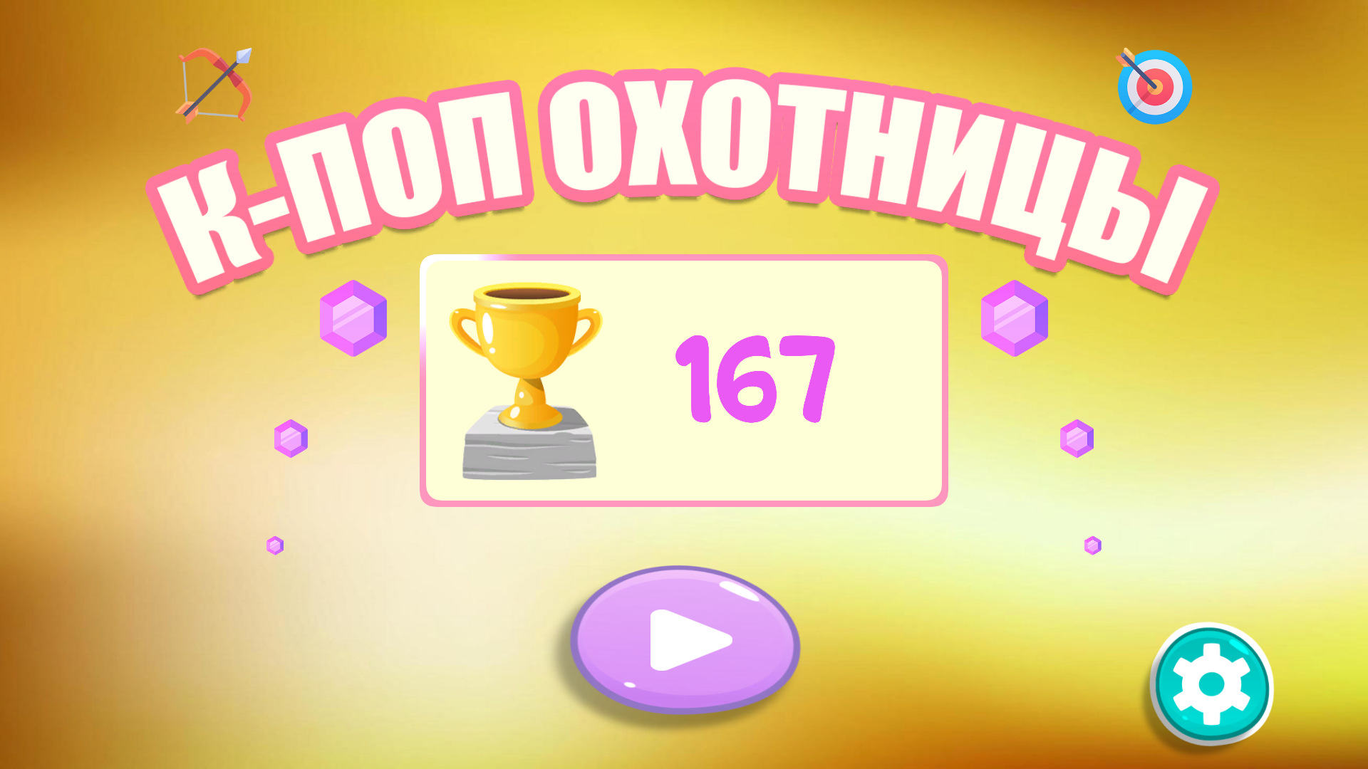 К-поп охотницы — screenshot 1