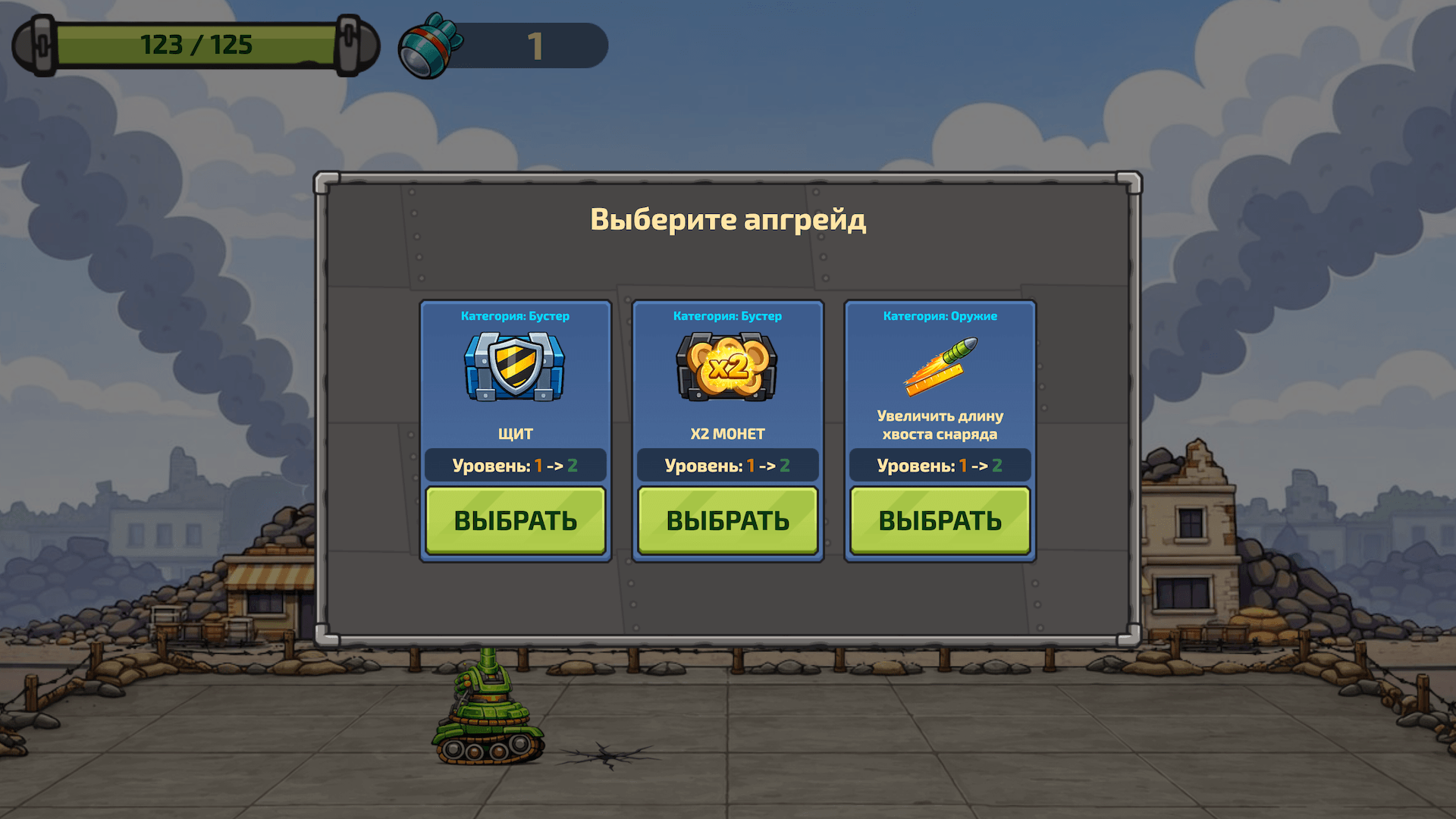 Бункер Трабл — screenshot 6