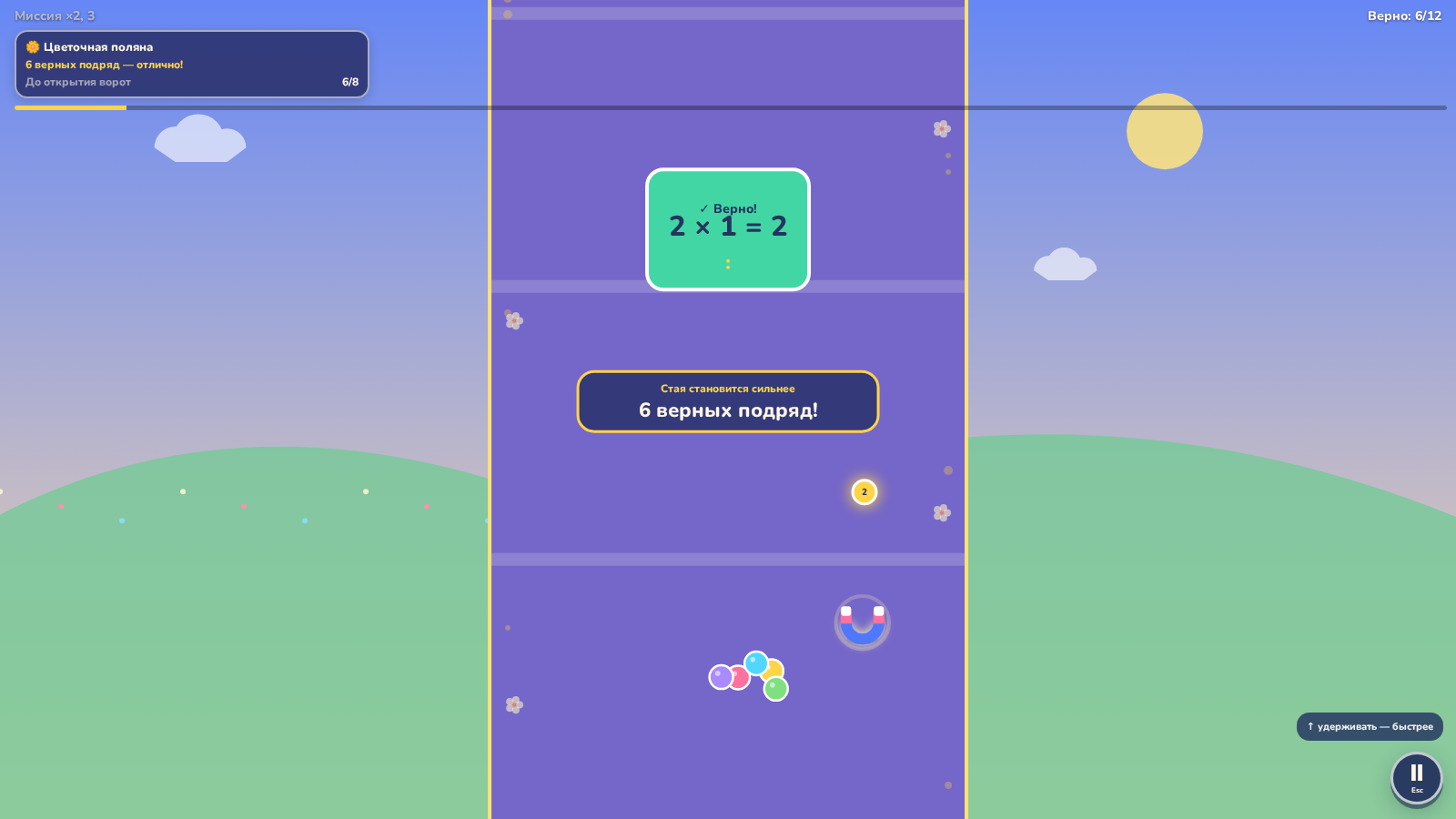 Развилка: Математическое путешествие — screenshot 1