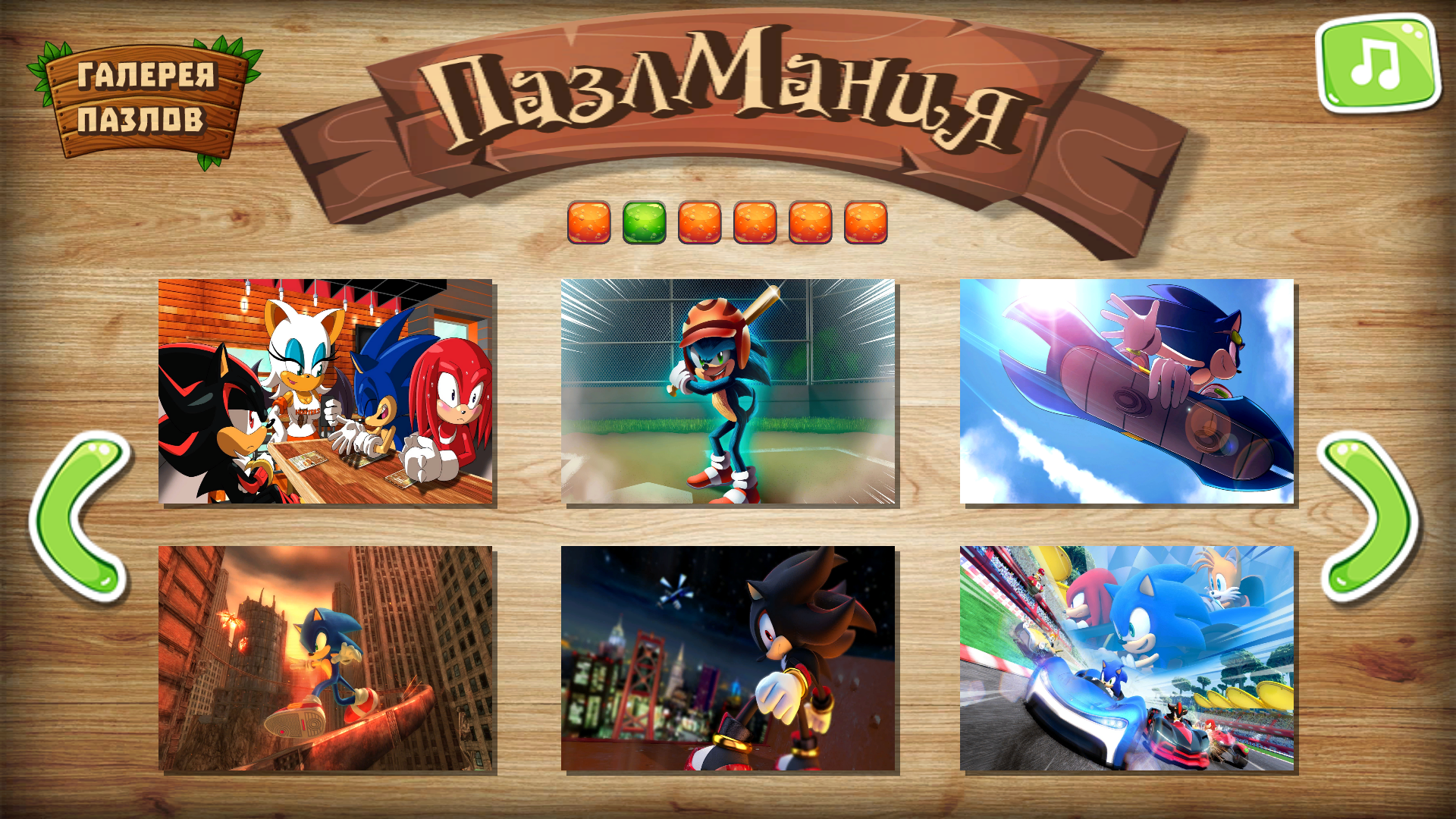 PuzzleMania: Sonic X screenshot