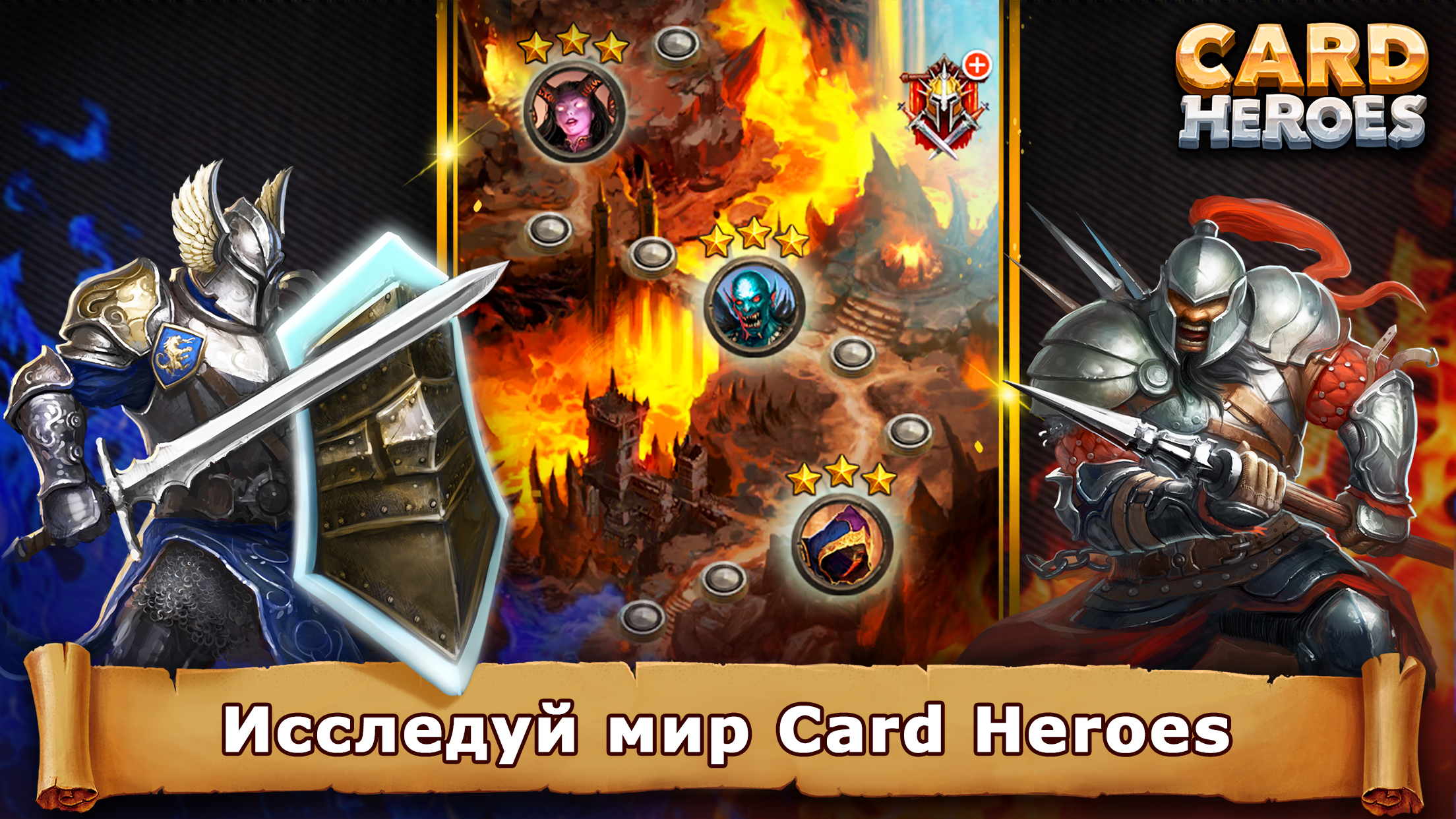 Card Heroes — screenshot 3