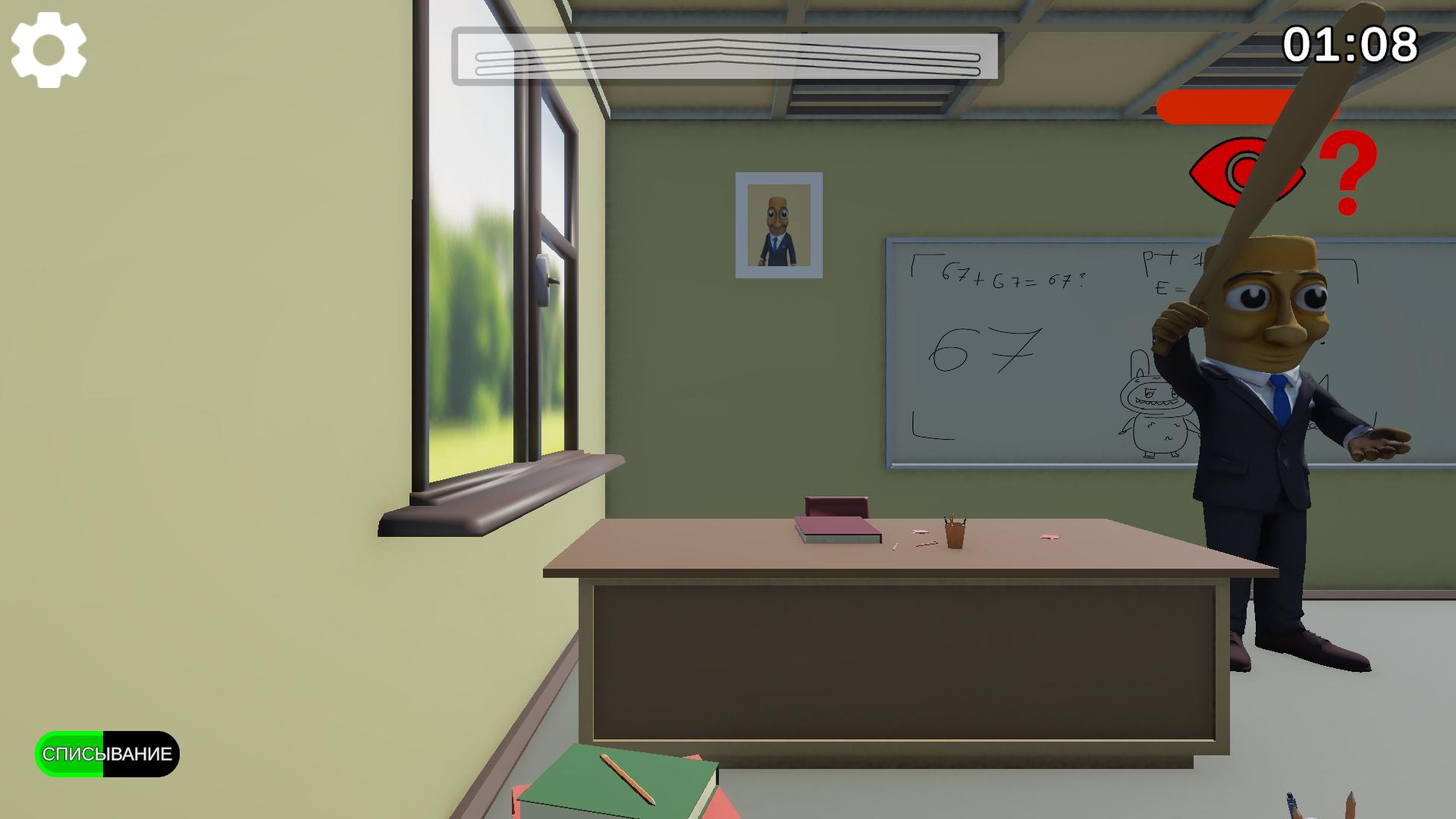 Не спались! — screenshot 5