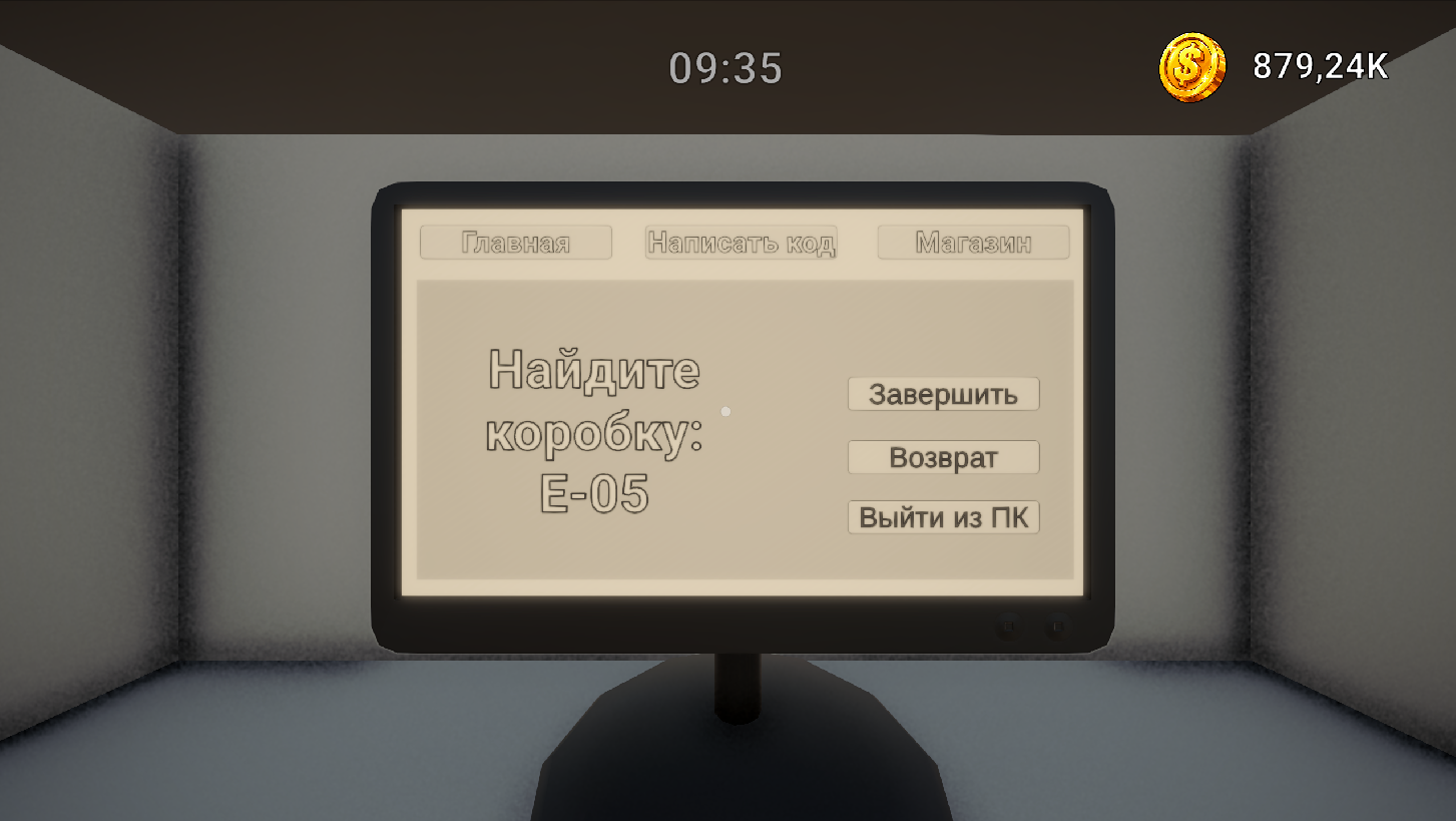 Симулятор ПВЗ: Пункт Выдачи Заказов — screenshot 7