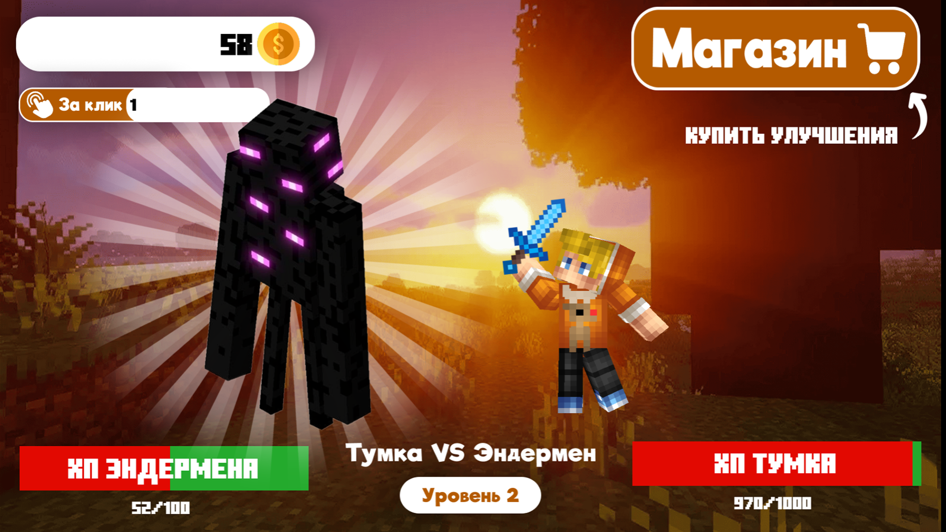 Майнеры против Монстров: Кликер — screenshot 5