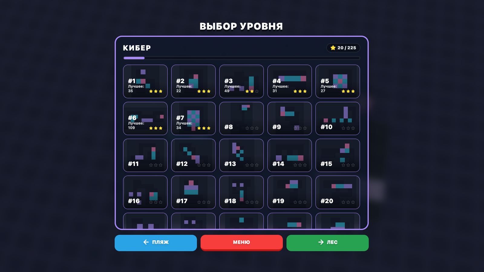 Толкай-пихай! — screenshot 4