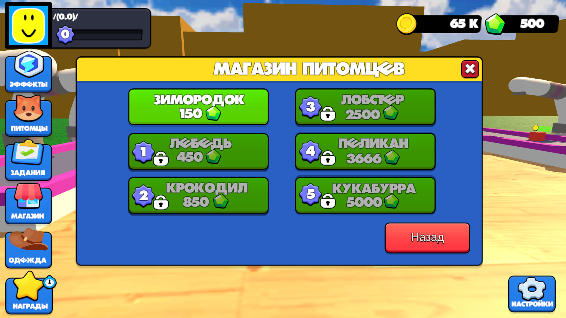 Робби: Магнат Строительства — screenshot 4