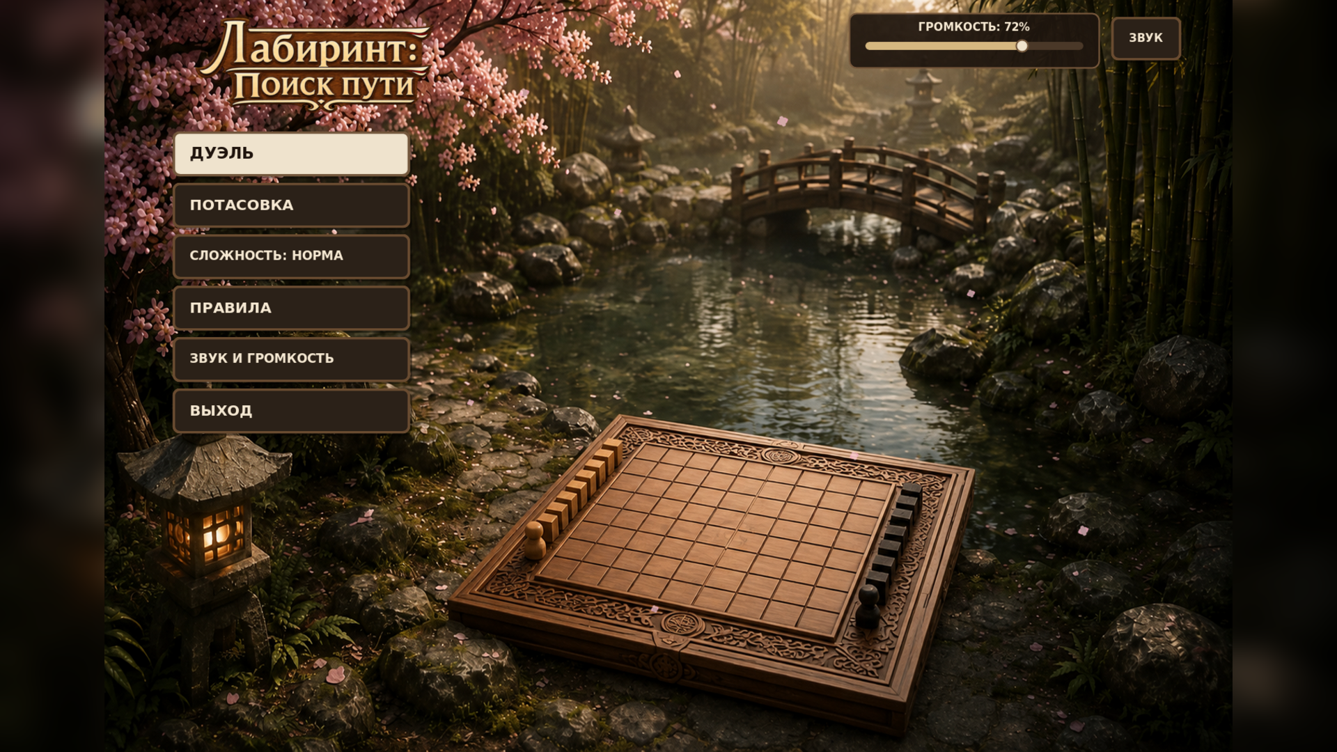 Лабиринт: Поиск пути — screenshot 2
