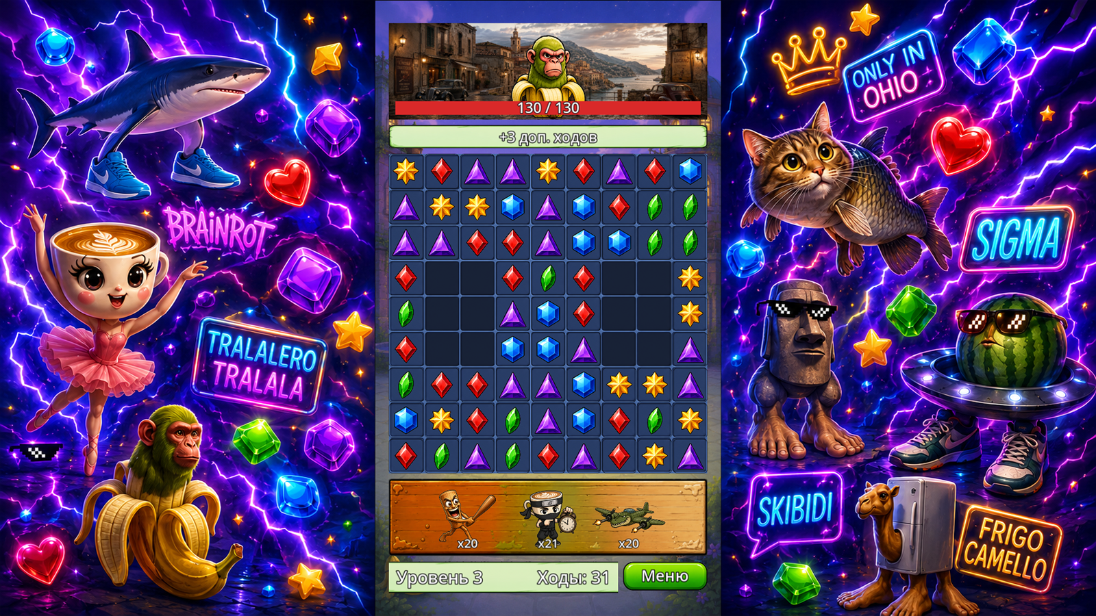 BrainRot Match-3 — screenshot 3