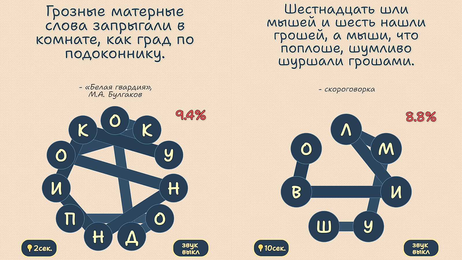 Цитаты без слов — screenshot 3