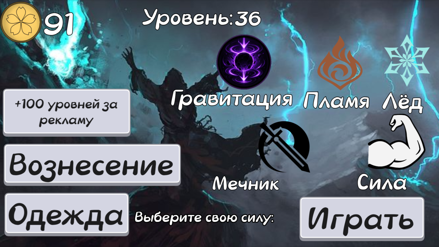 Битва Магов: Стань Сильнее! — screenshot 1