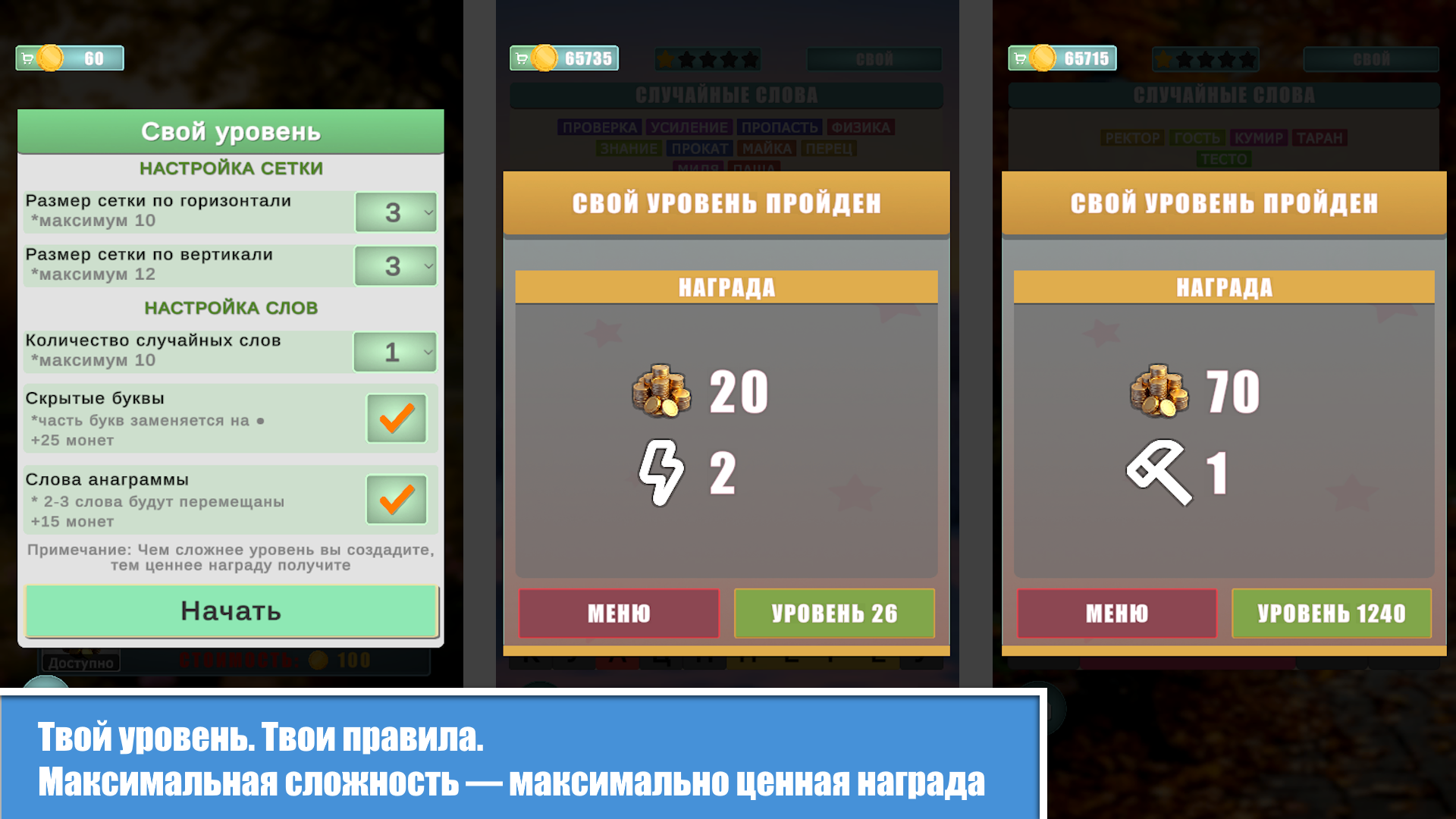 Филворд: Времена года — screenshot 2