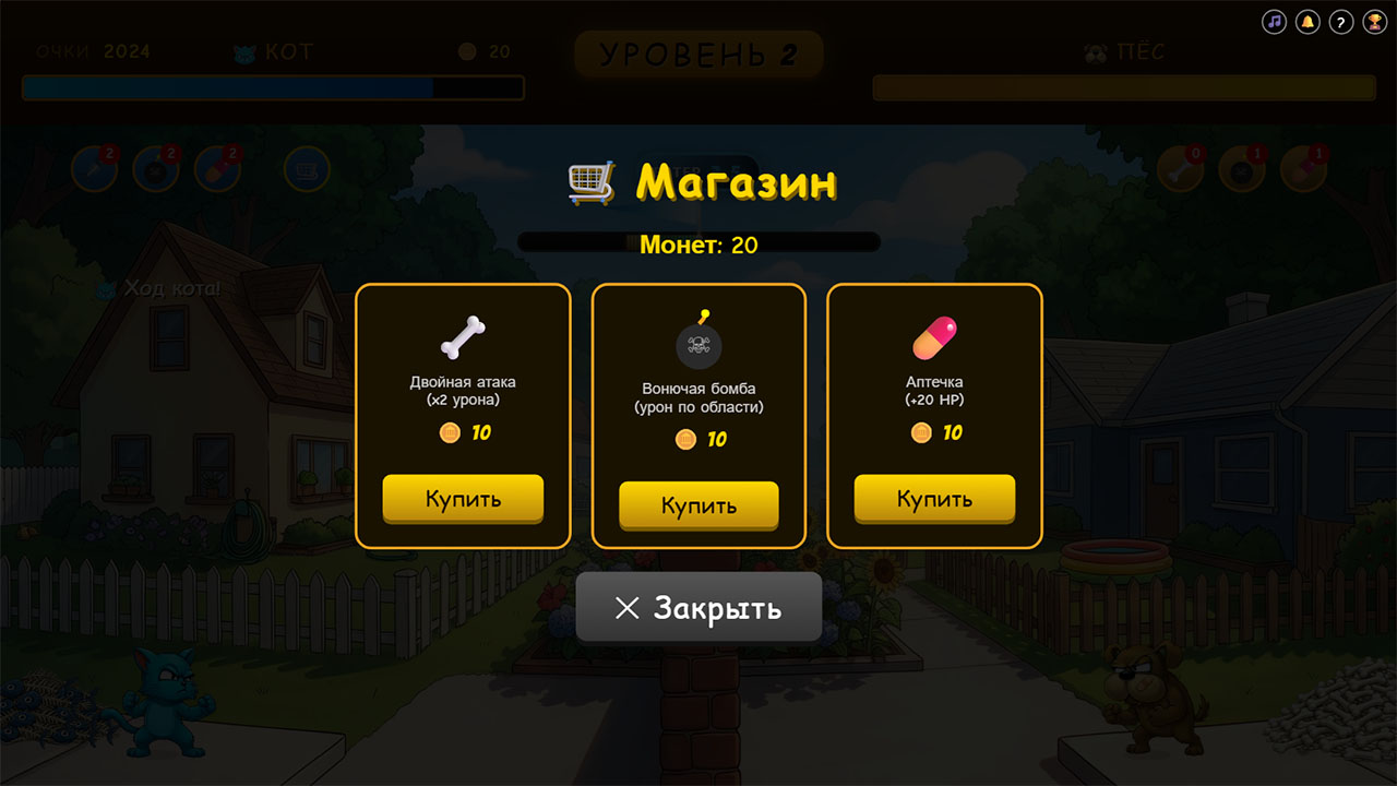 Кот vs Пёс — screenshot 6