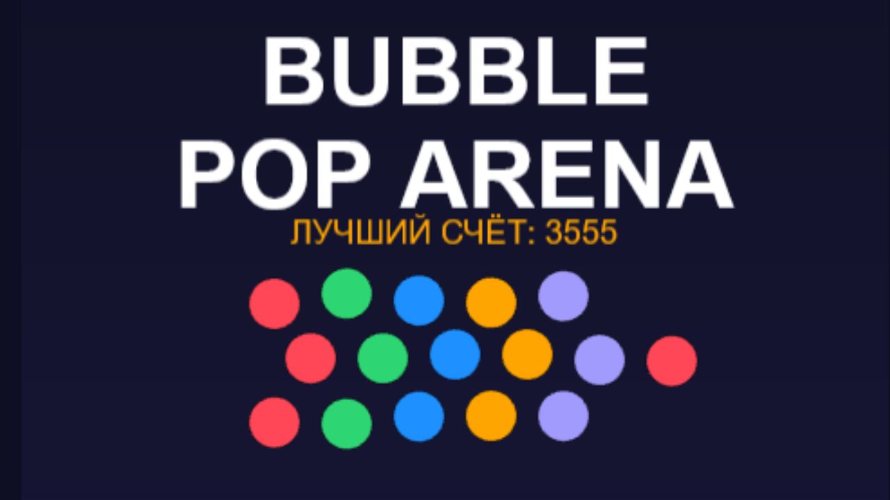 Bubble Pop Arena — screenshot 3