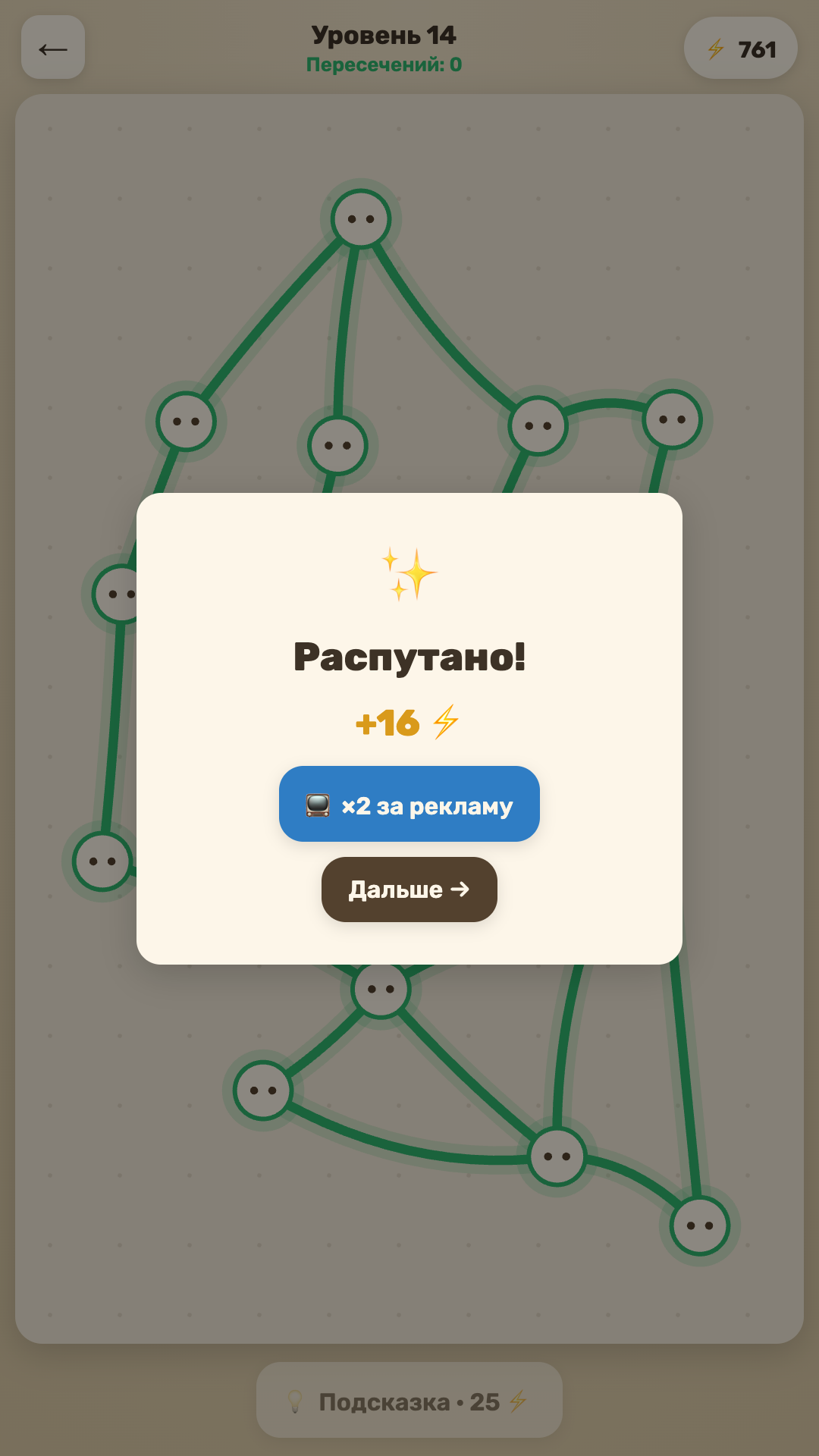 Untangle Wires screenshot 12