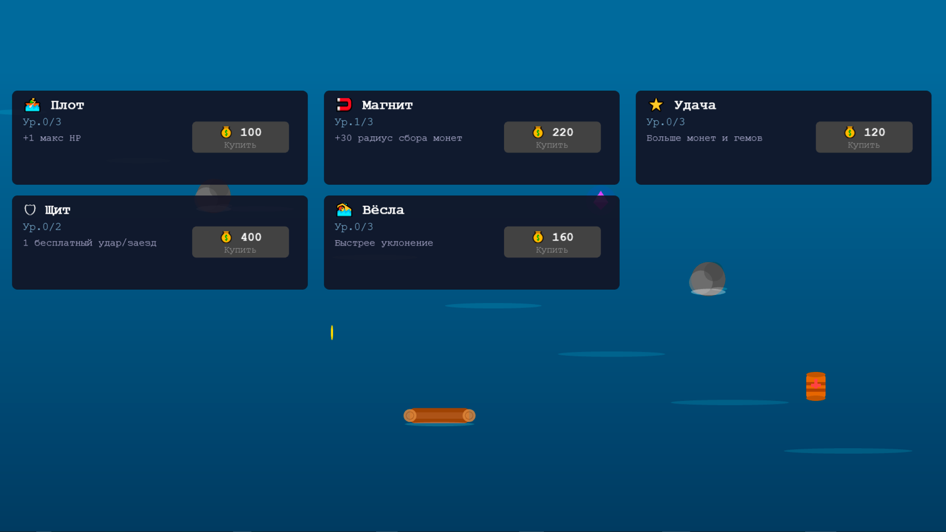 Пороги — screenshot 3