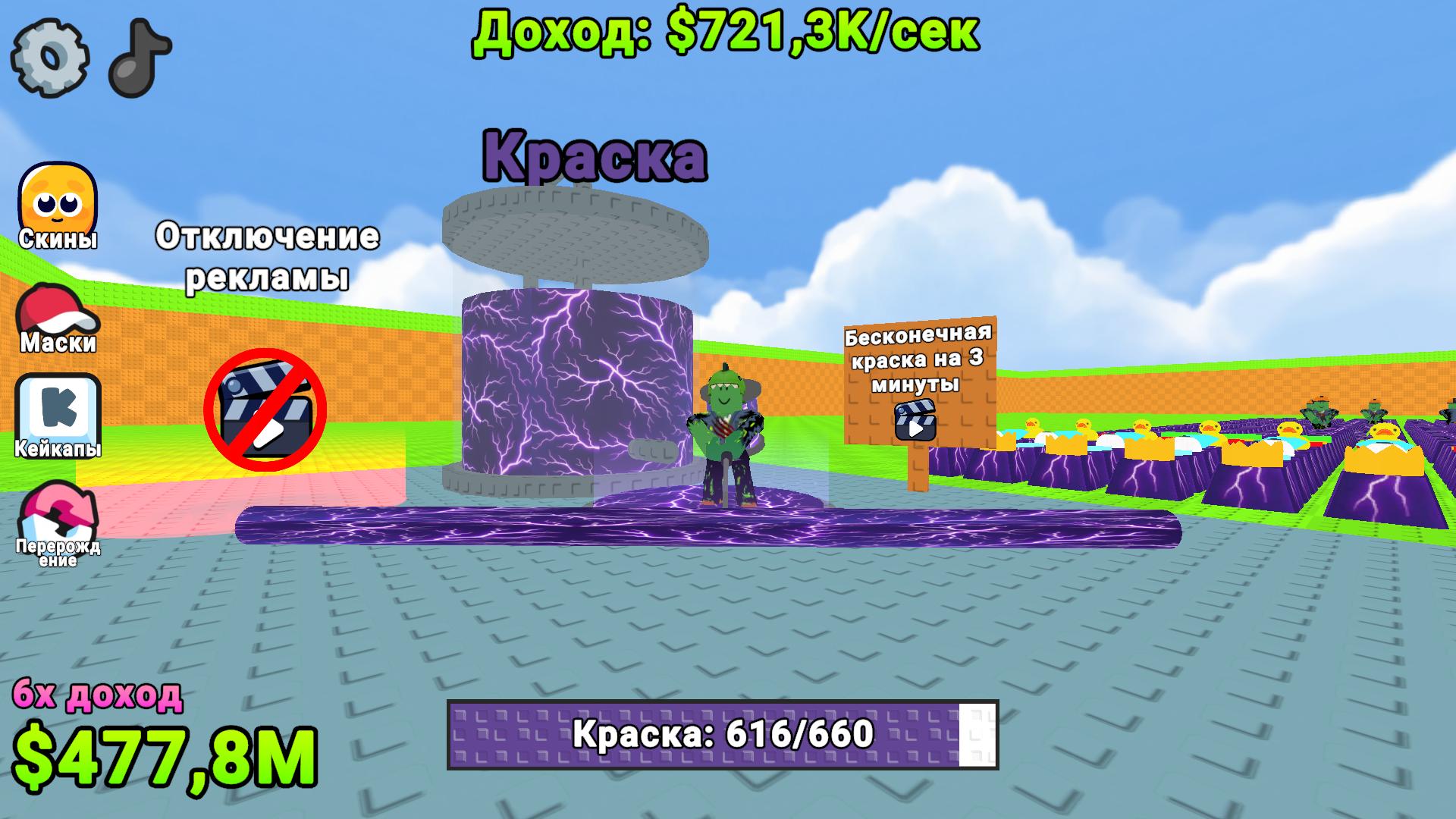 Обби: Раскрась Свою Клавиатуру! — screenshot 2