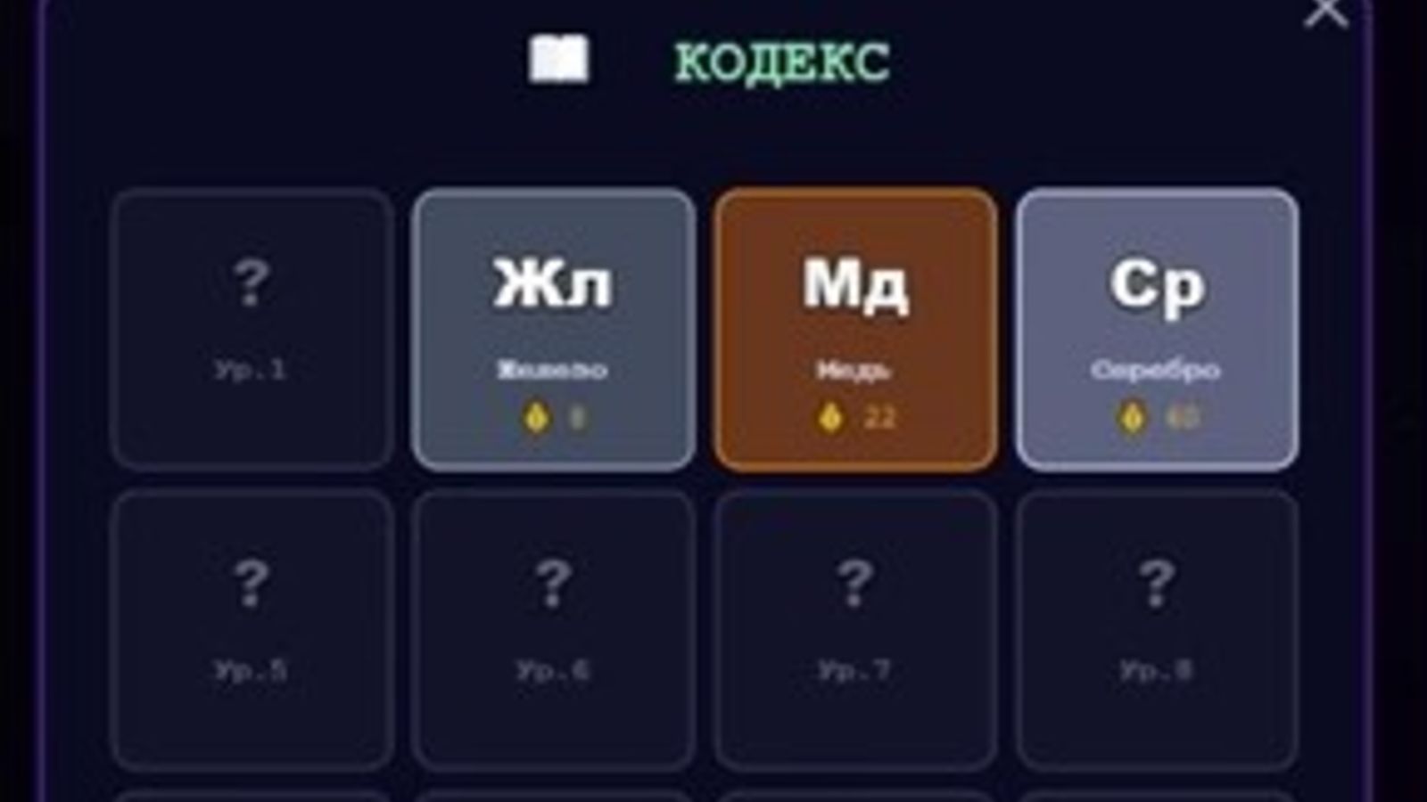 Алхимия: Слияние стихий — screenshot 2