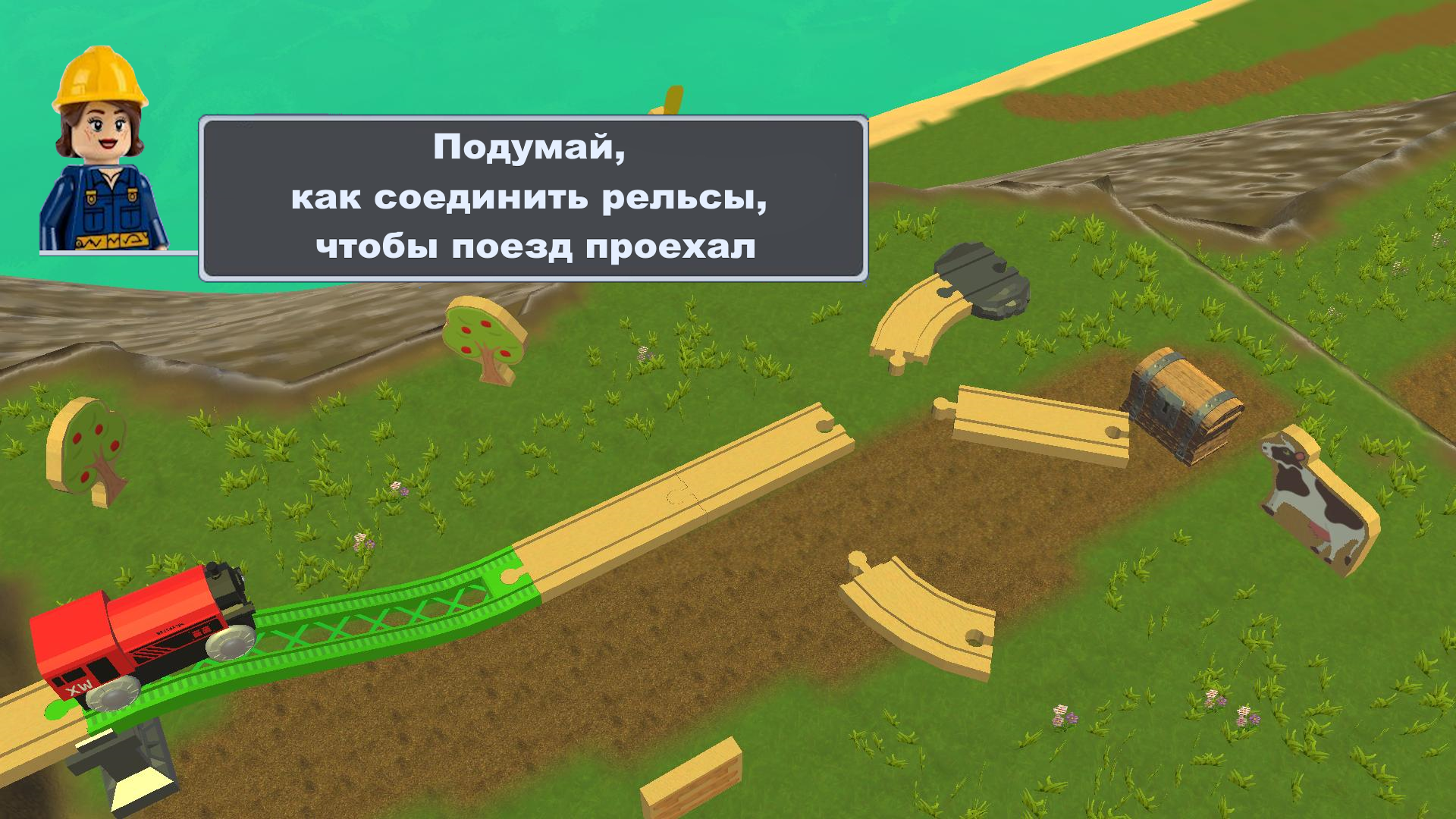 Симулятор деревянной железной дороги — screenshot 3