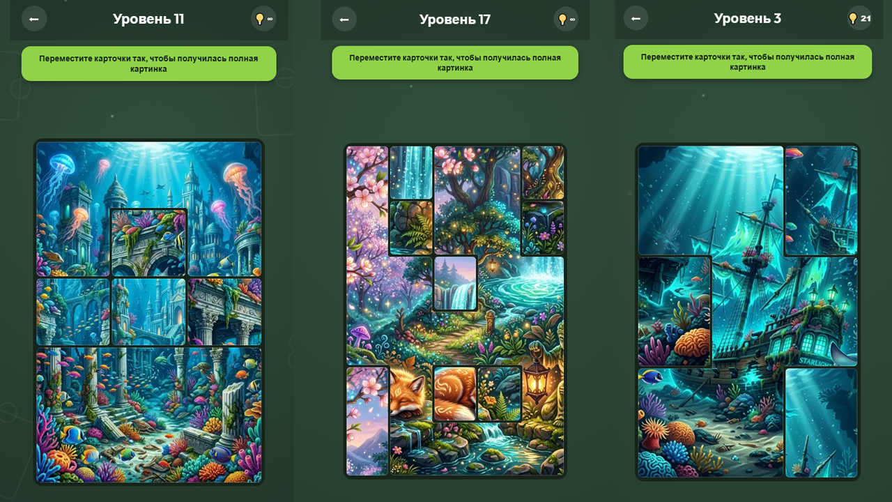 Солитер Пазлы Бесплатно — screenshot 5