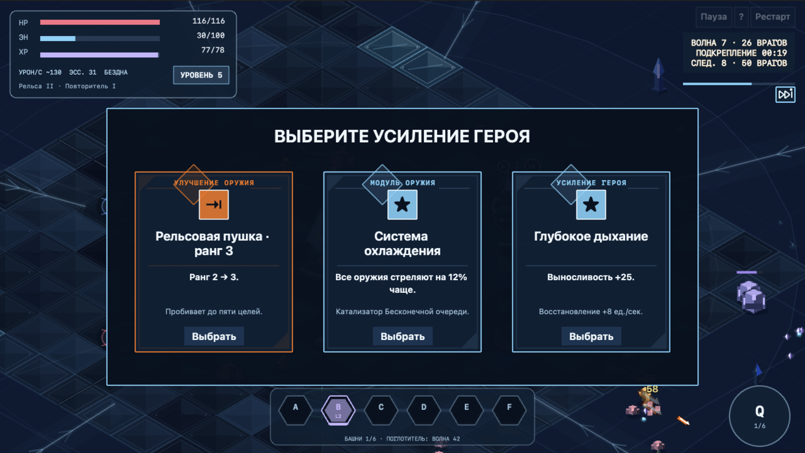 Реликтовый Шпиль — screenshot 3