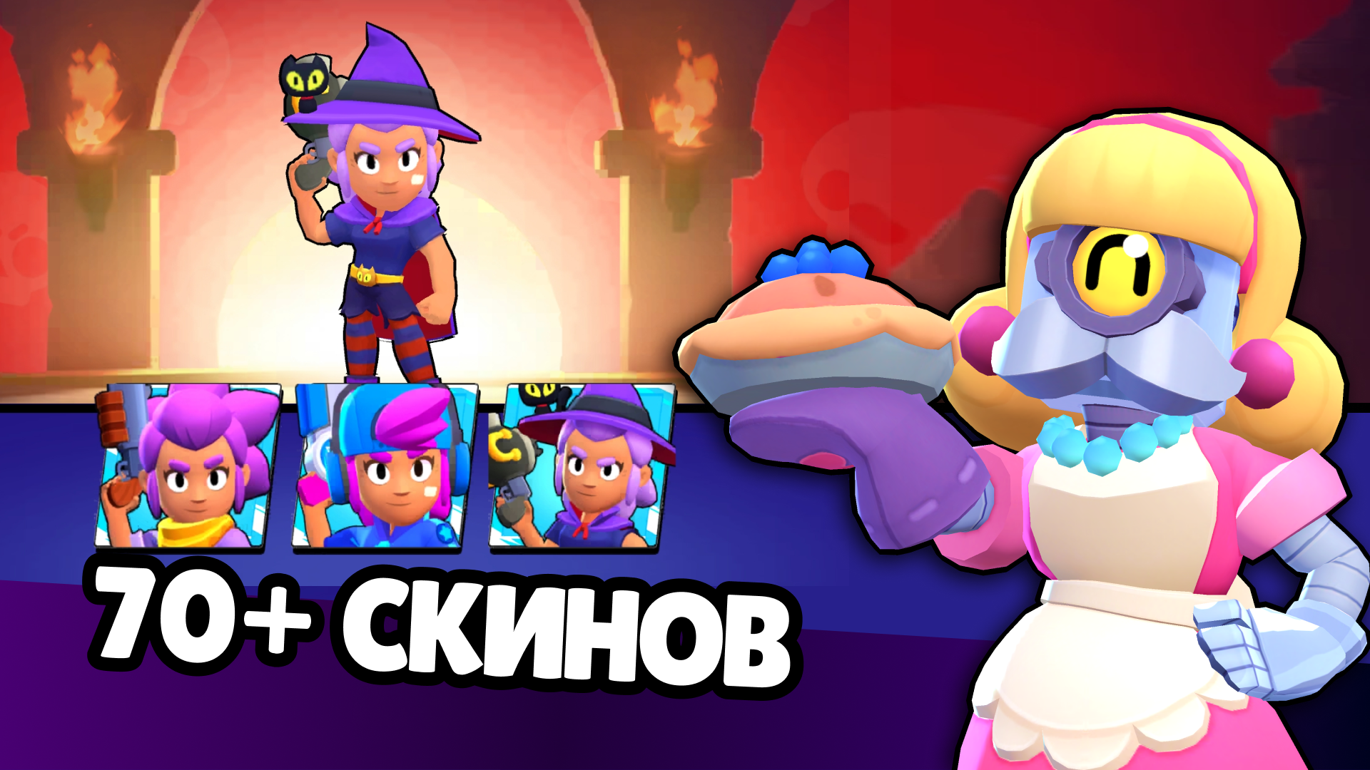 Бравл Старсик 3D — скриншот 4