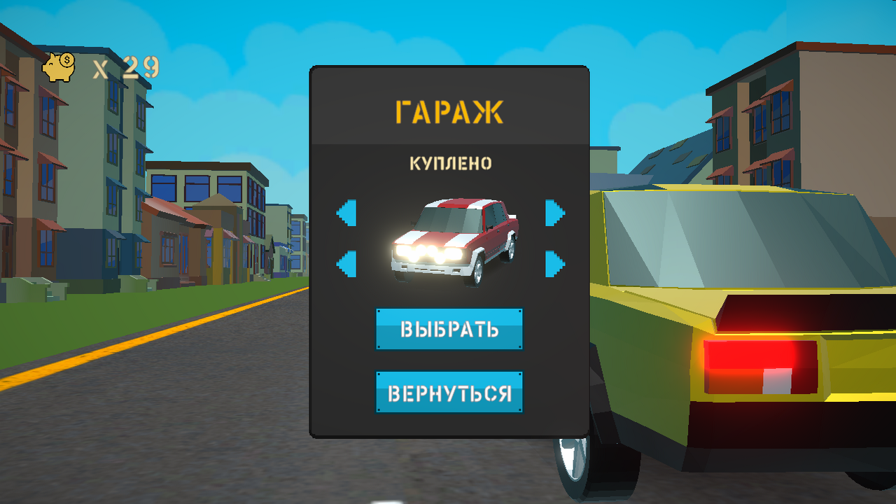 Встречка — screenshot 2