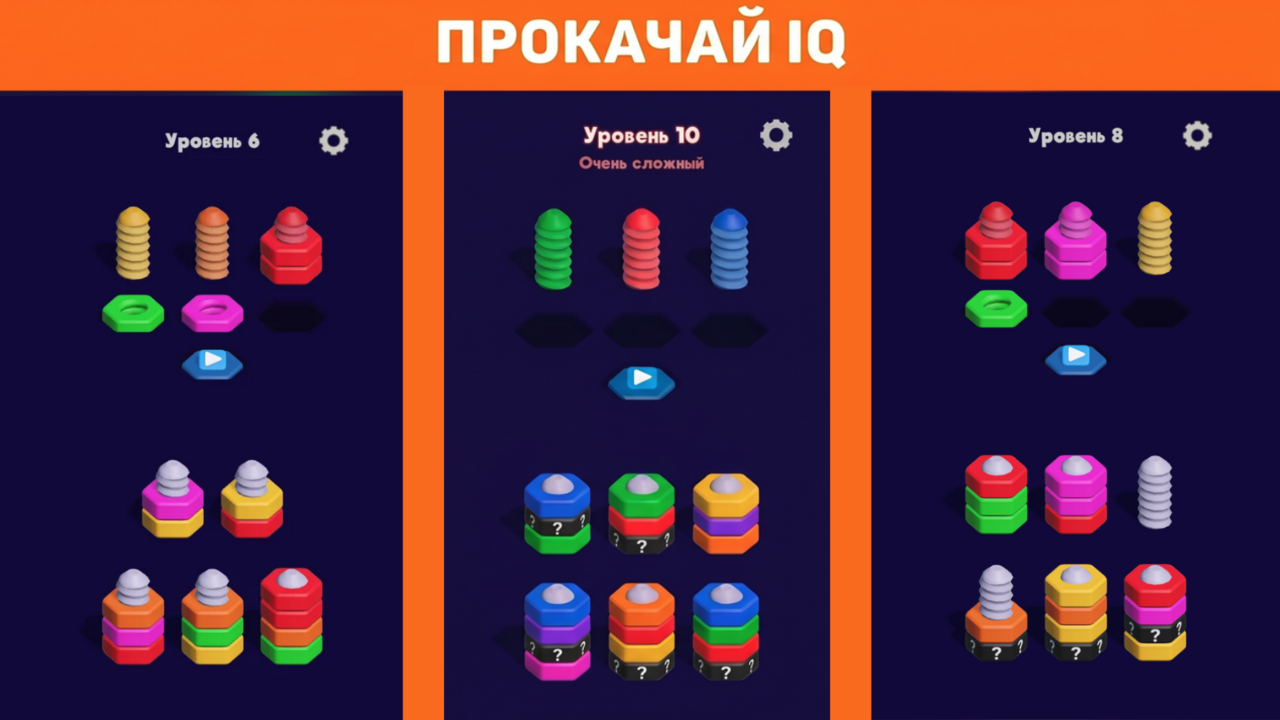 Сортировка Цветных Гаек — screenshot 4