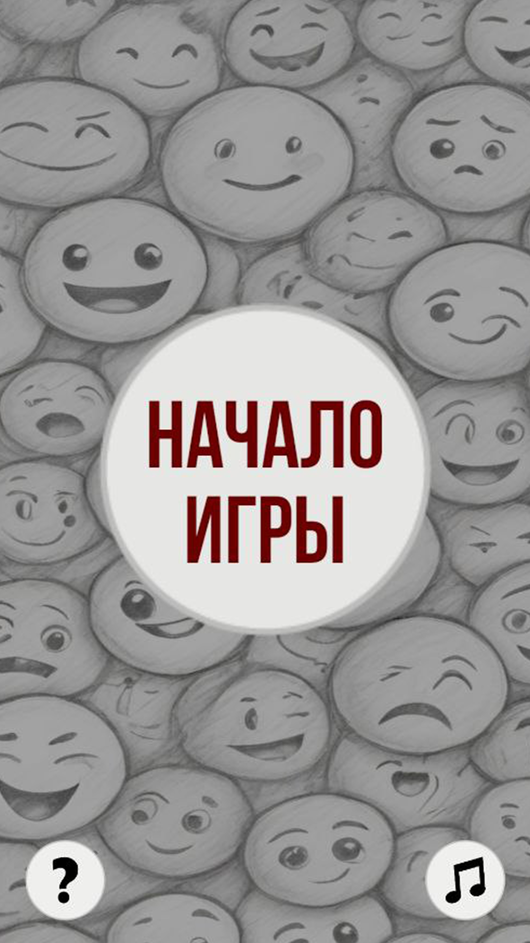 Шпион | Игра для компании — скриншот 1
