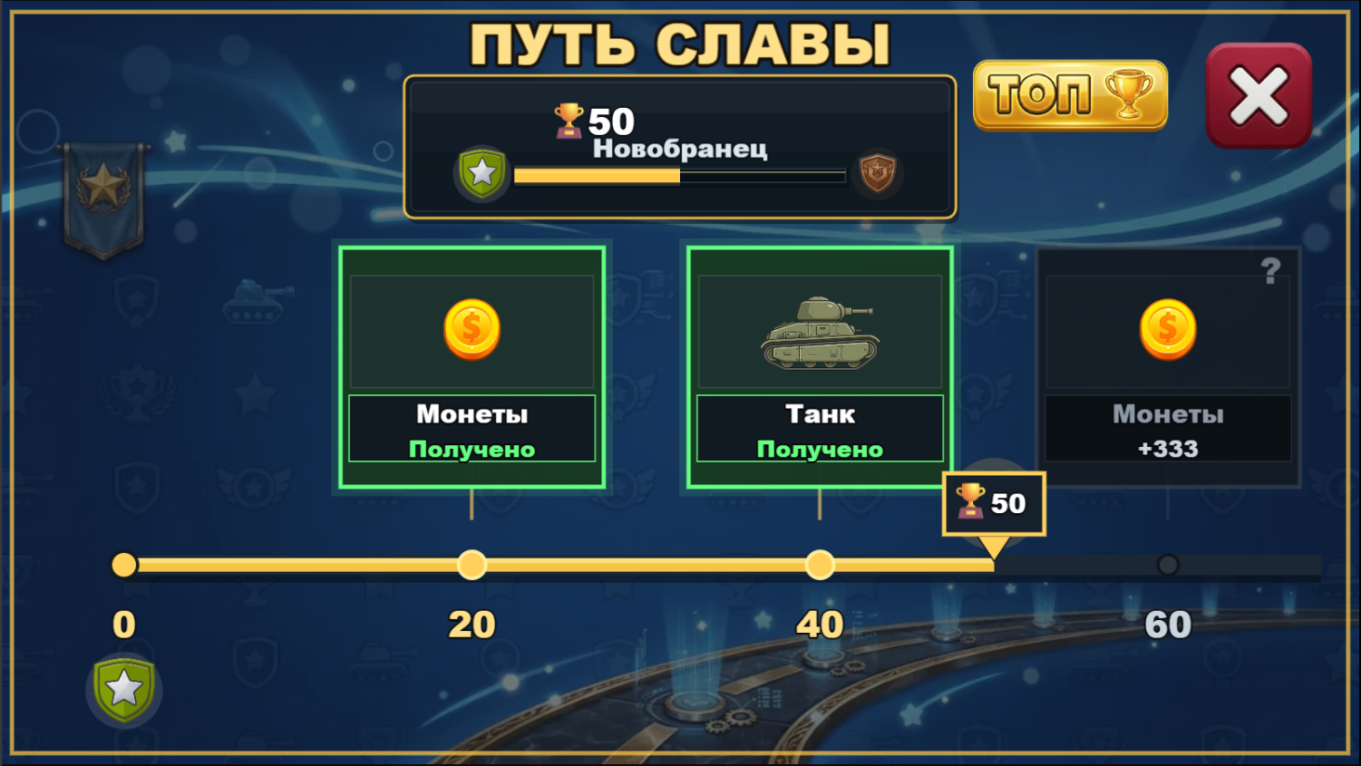 Мерж Танки: Битва Бронетехники — screenshot 4