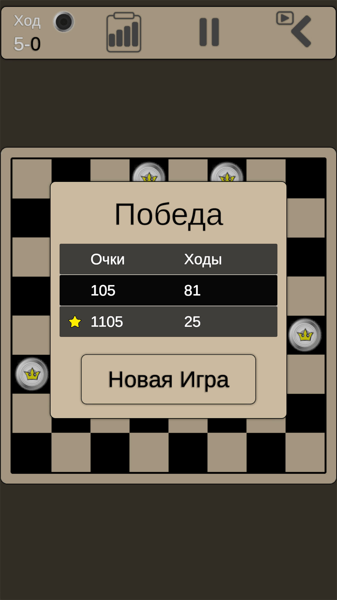 Russian Checkers vs. computer screenshot 7