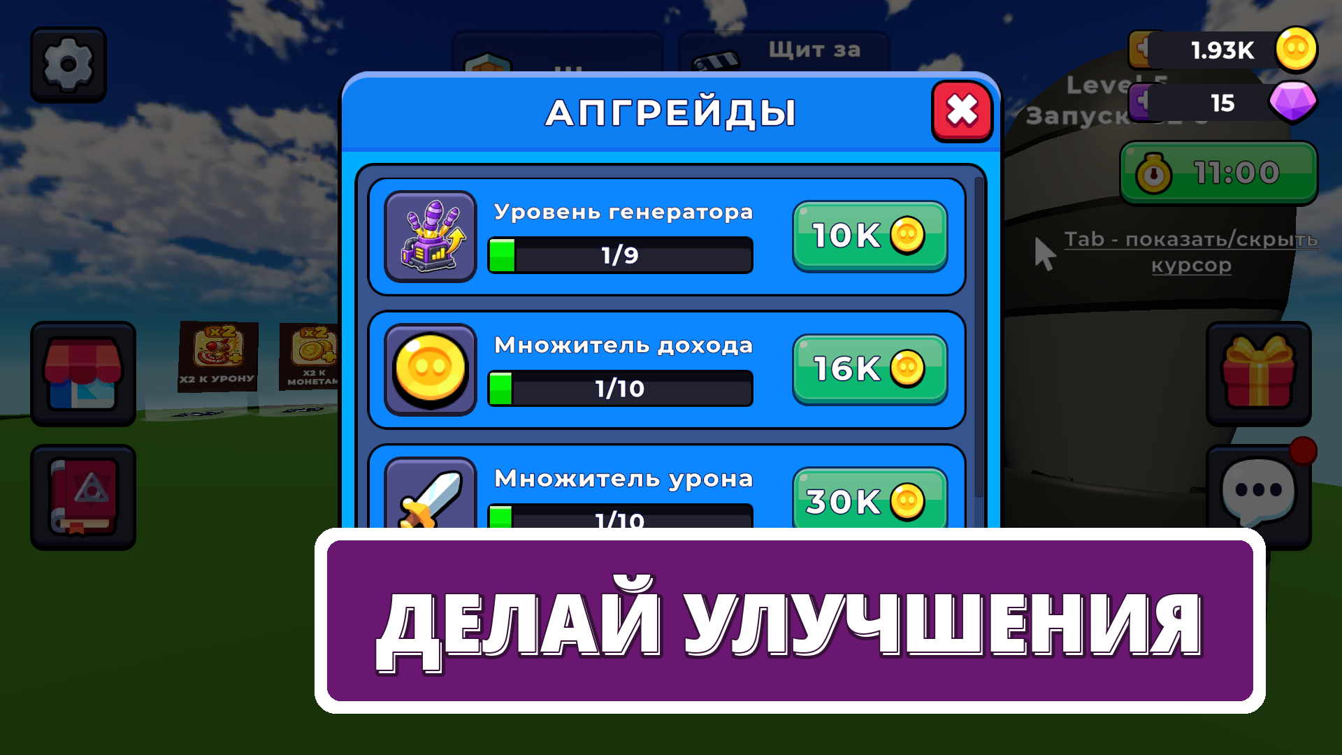 Соединяй Ядерки. Слияние Обби — screenshot 8