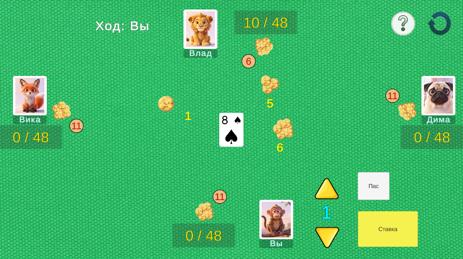 Печеньки и карты — screenshot 5