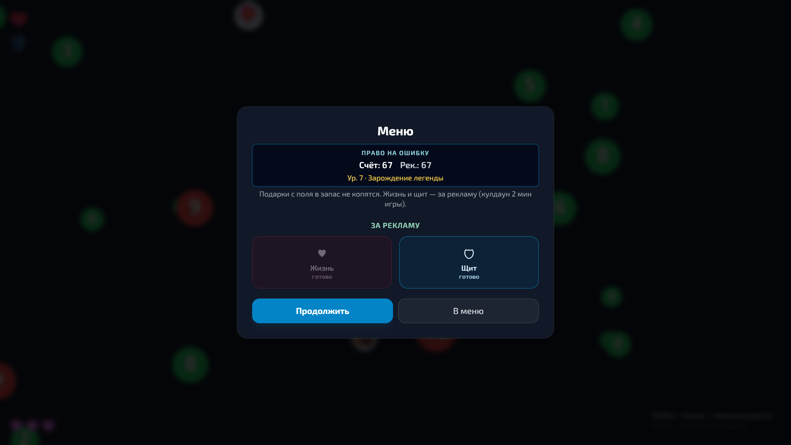 Гонка цифр — screenshot 6