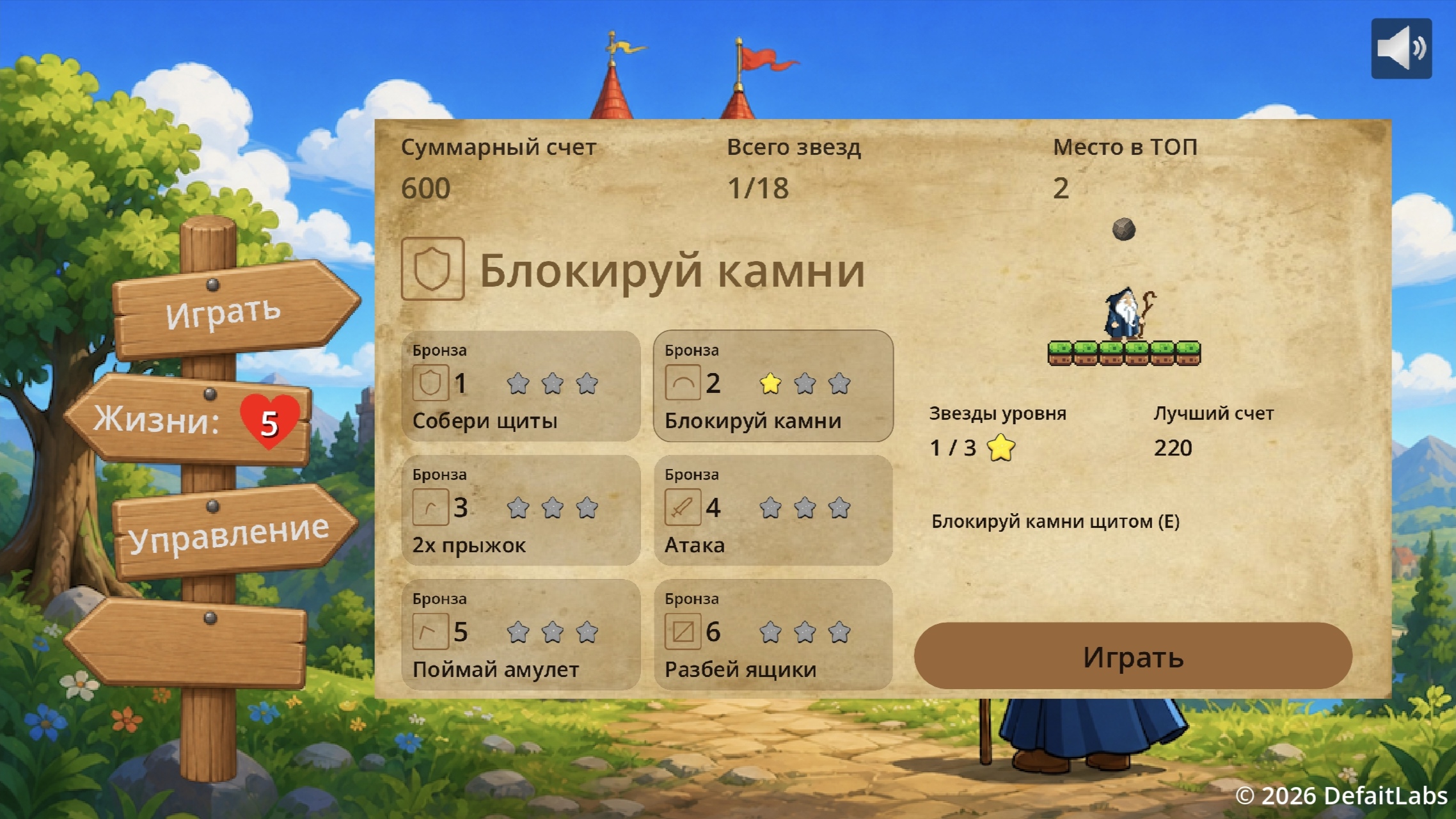 Великий маг: Испытания — screenshot 10