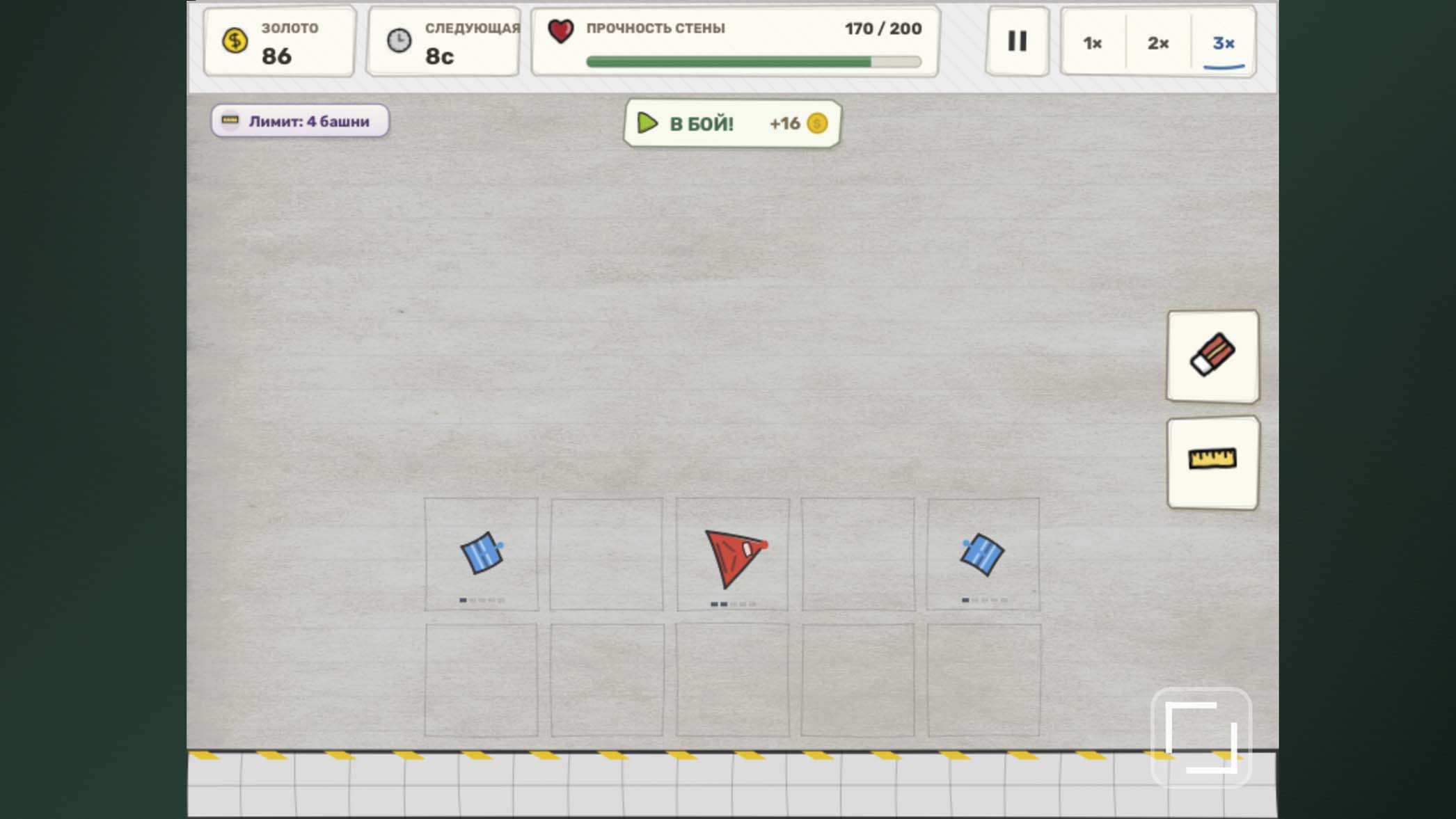 Нарисованная Защита — screenshot 5